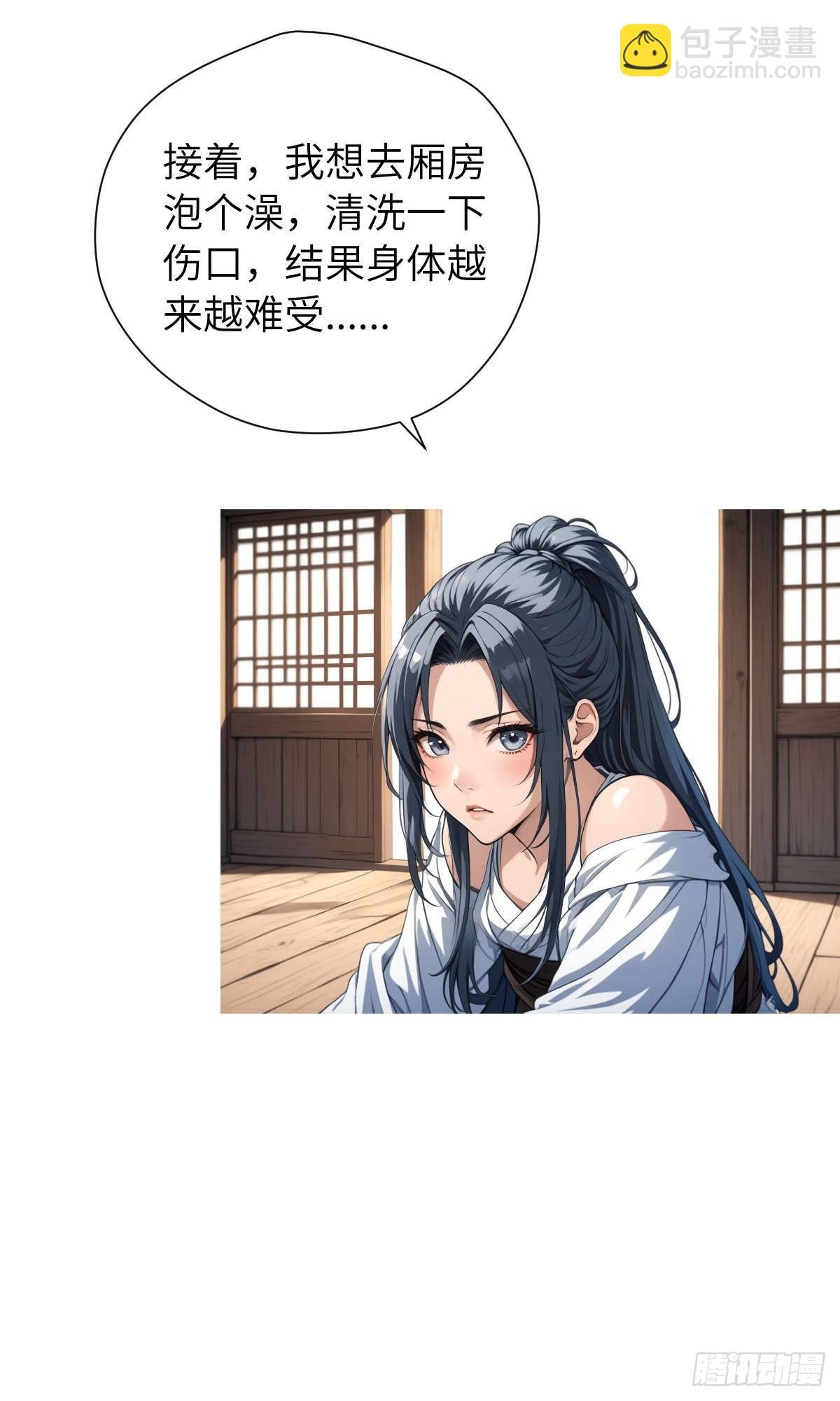 第006话：别喝太多啊！