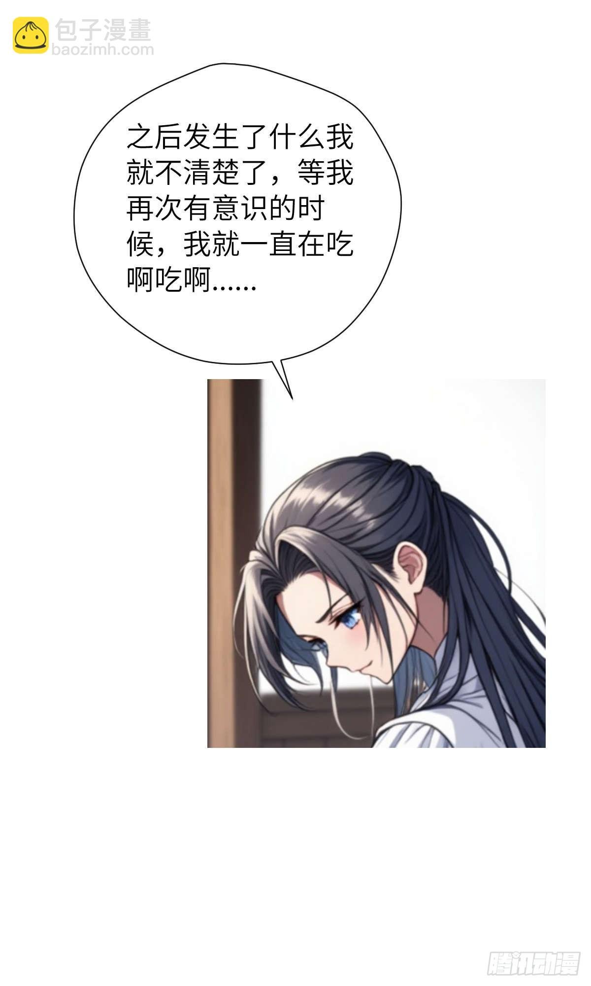 第006话：别喝太多啊！