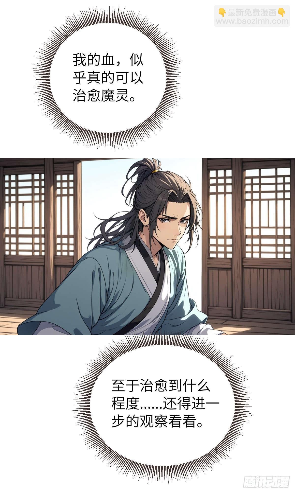 第006话：别喝太多啊！