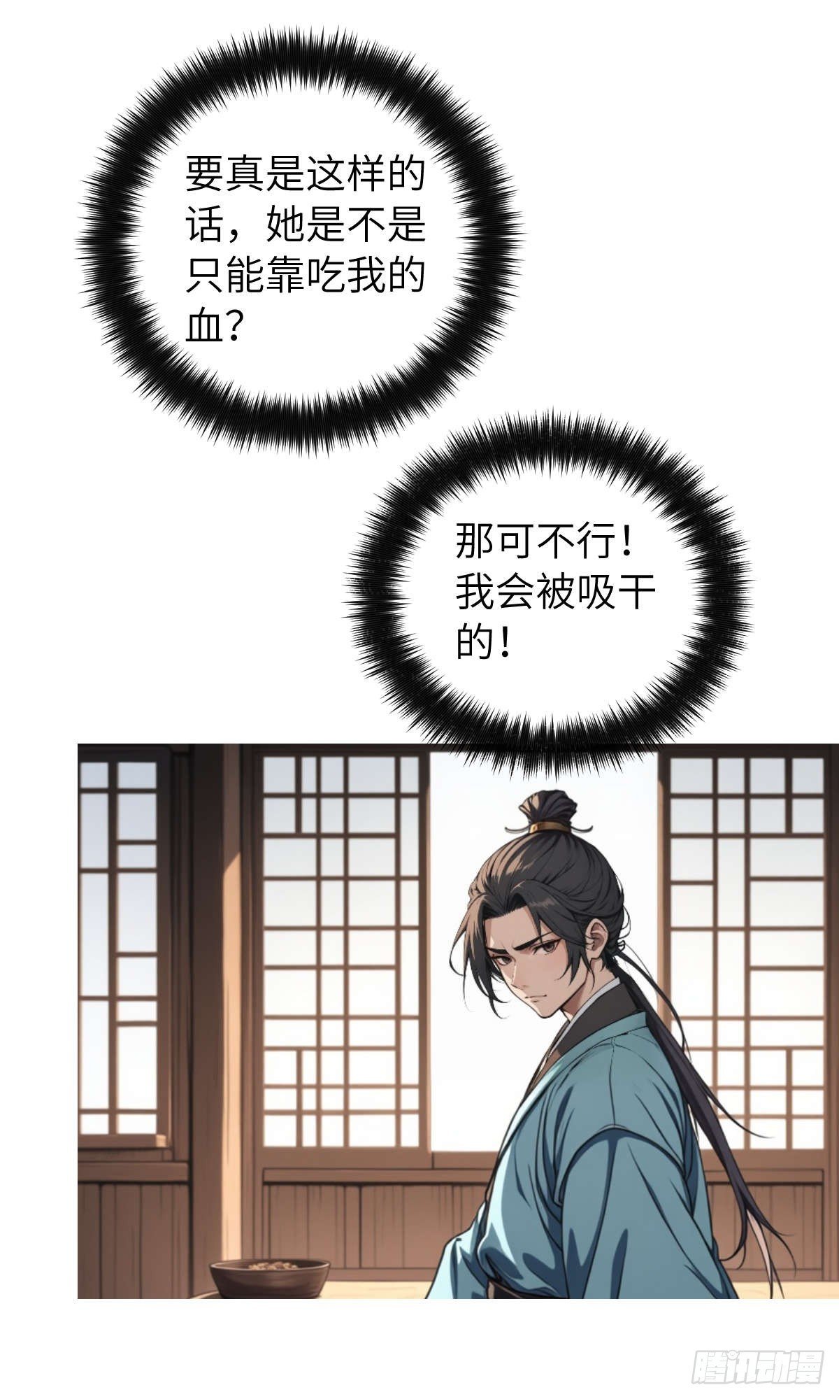 第006话：别喝太多啊！