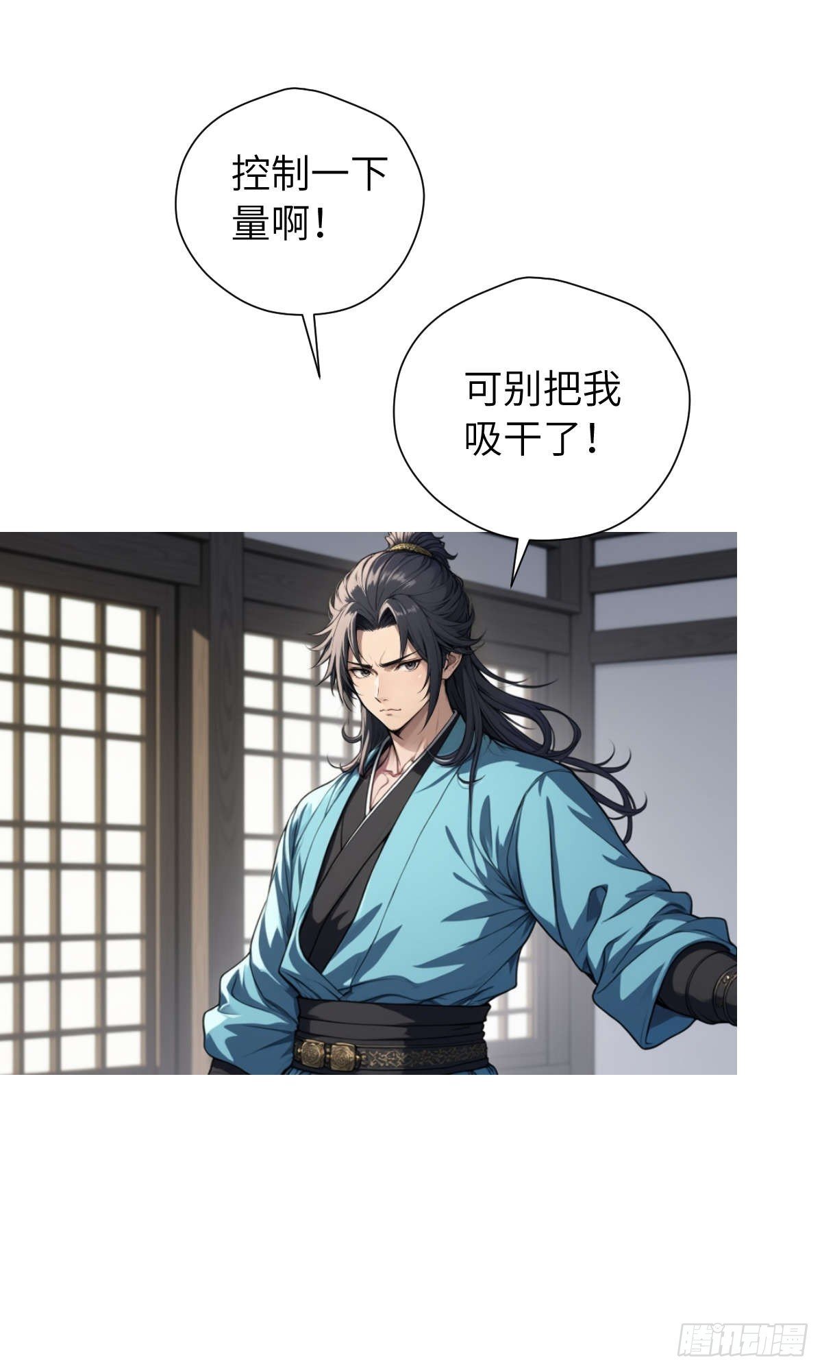 第006话：别喝太多啊！