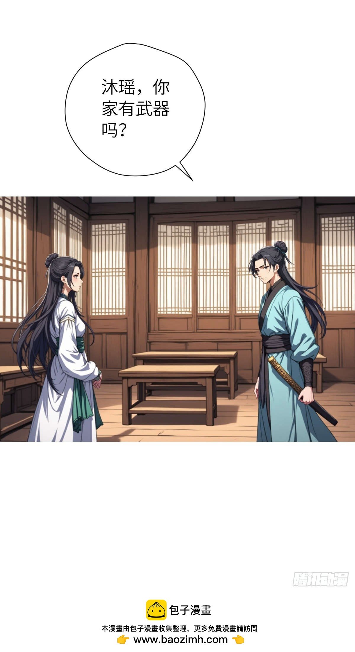 第006话：别喝太多啊！