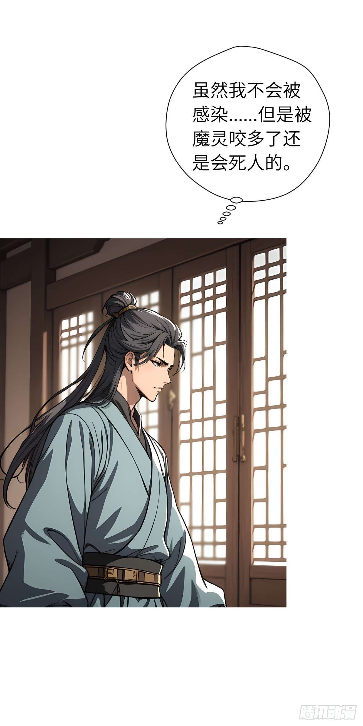 第007话：主人