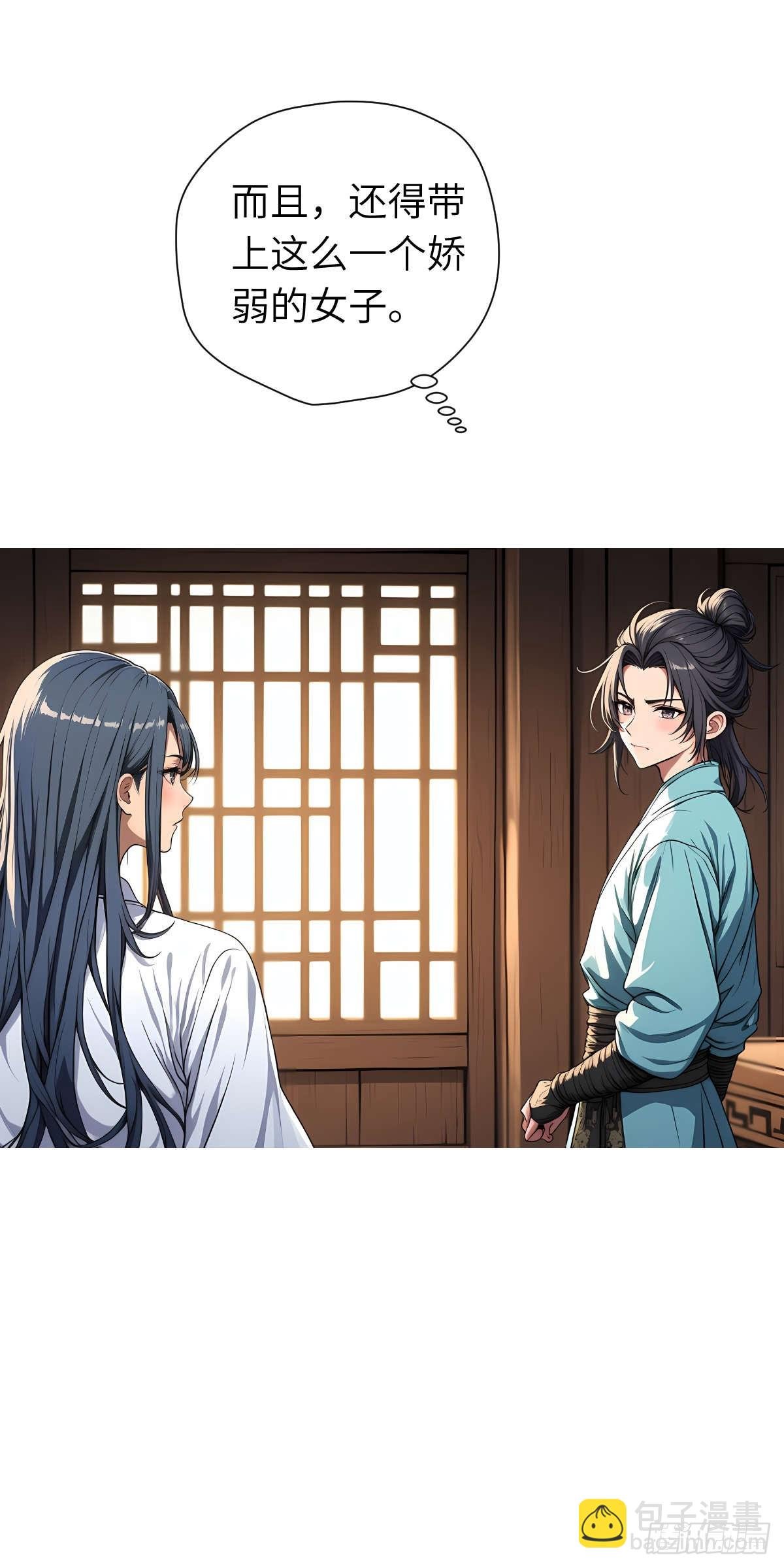 第007话：主人