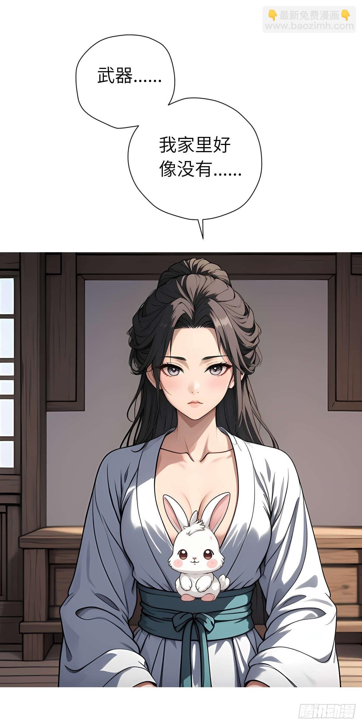 第007话：主人
