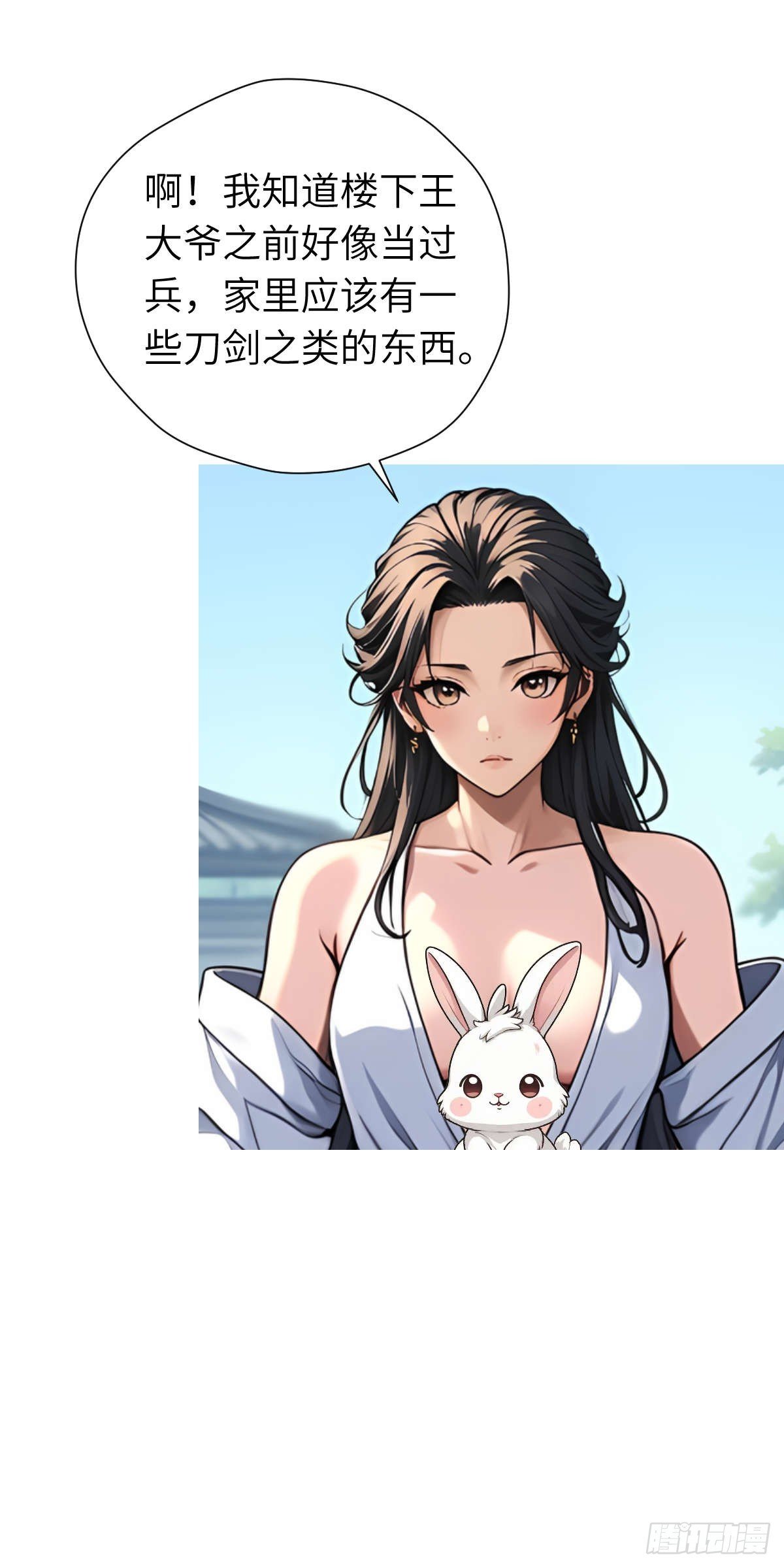 第007话：主人