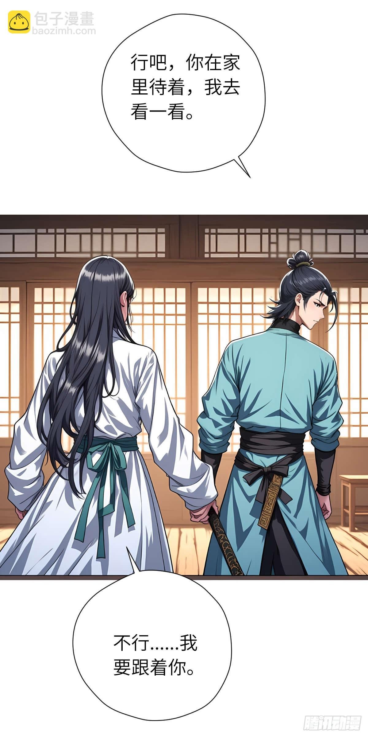 第007话：主人