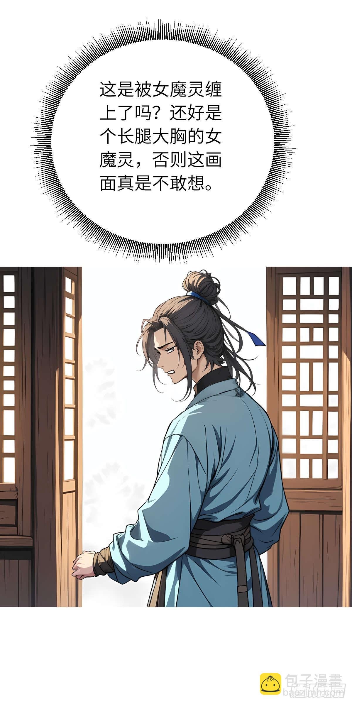 第007话：主人