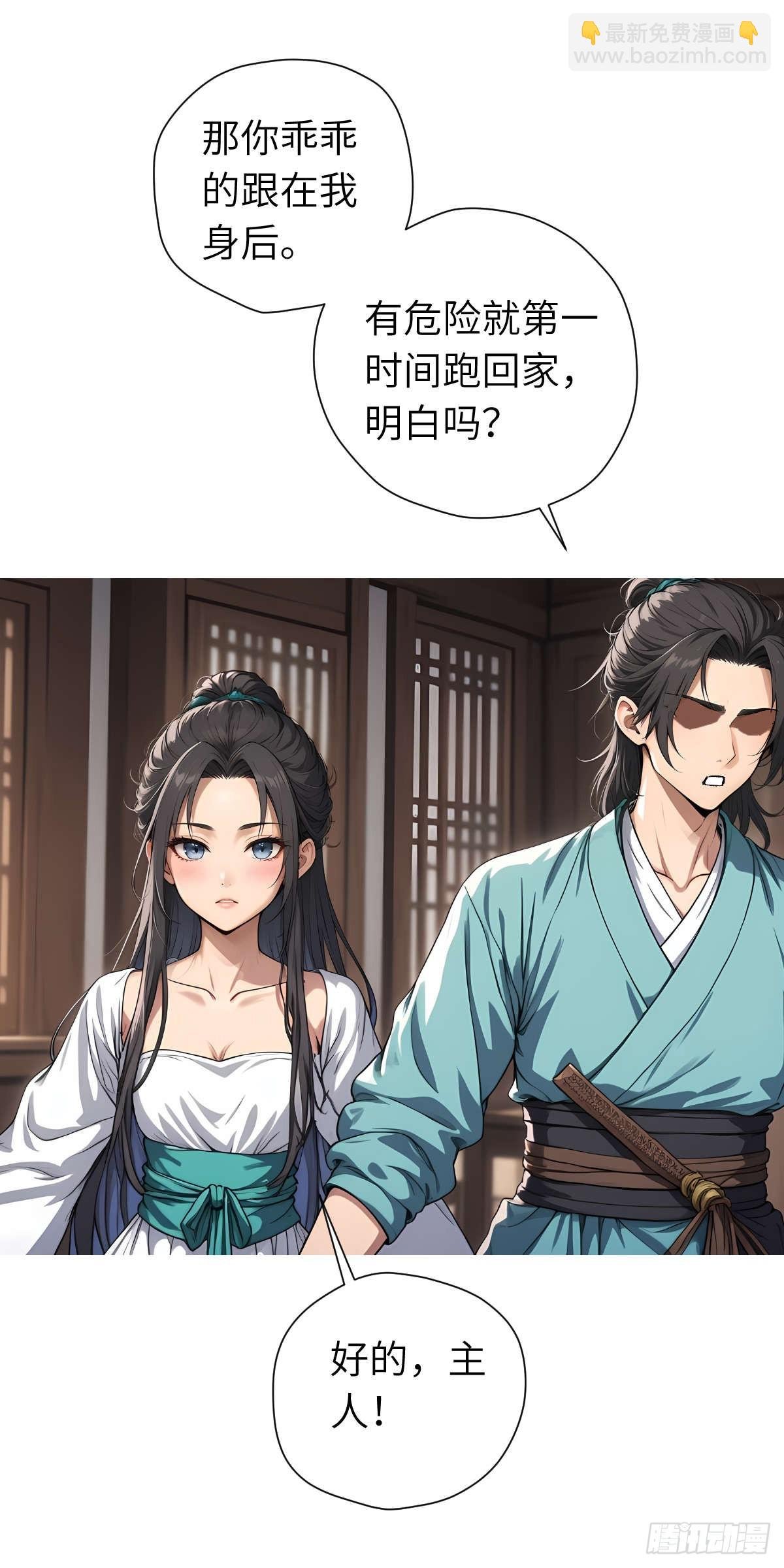 第007话：主人