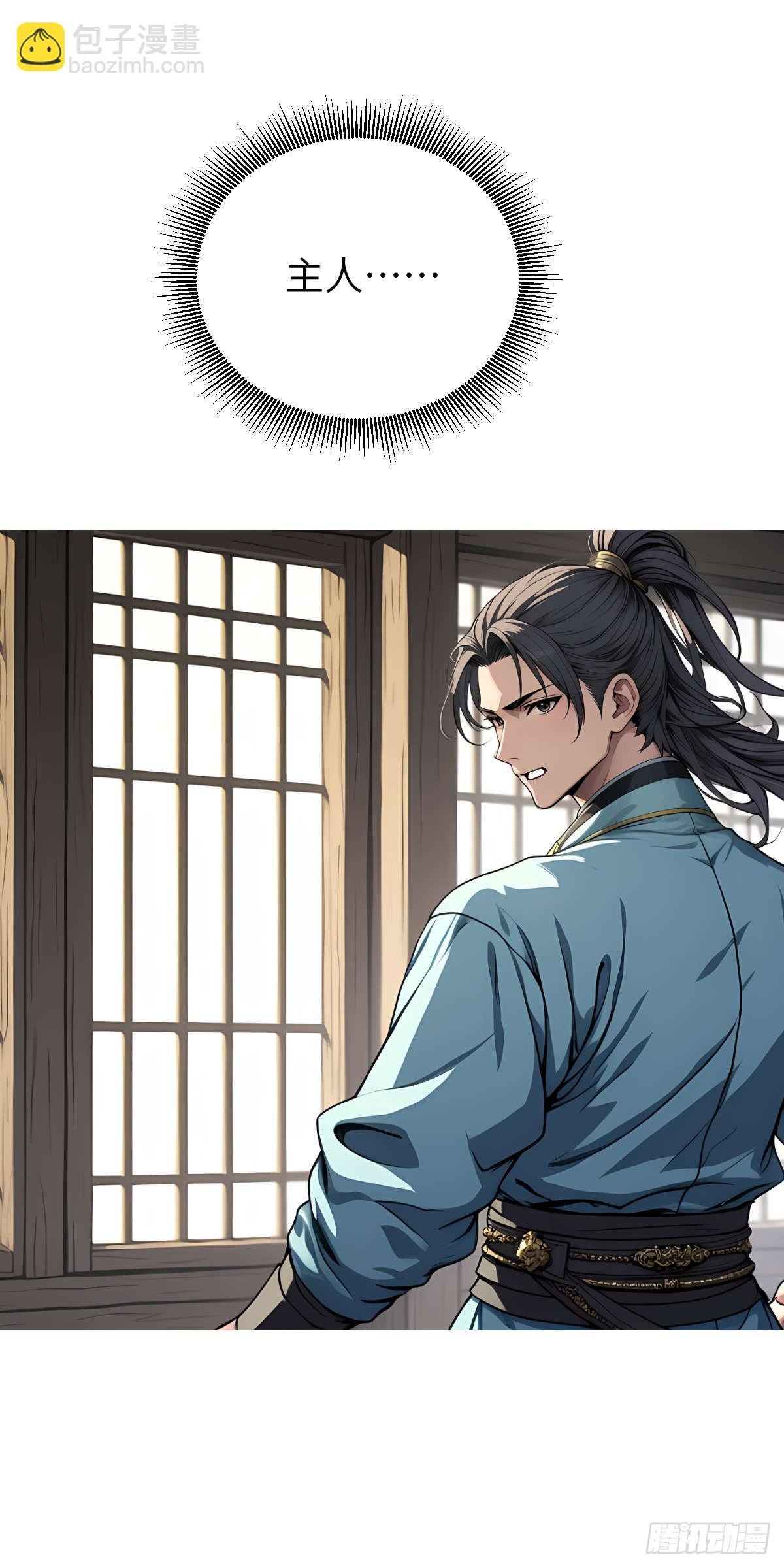 第007话：主人