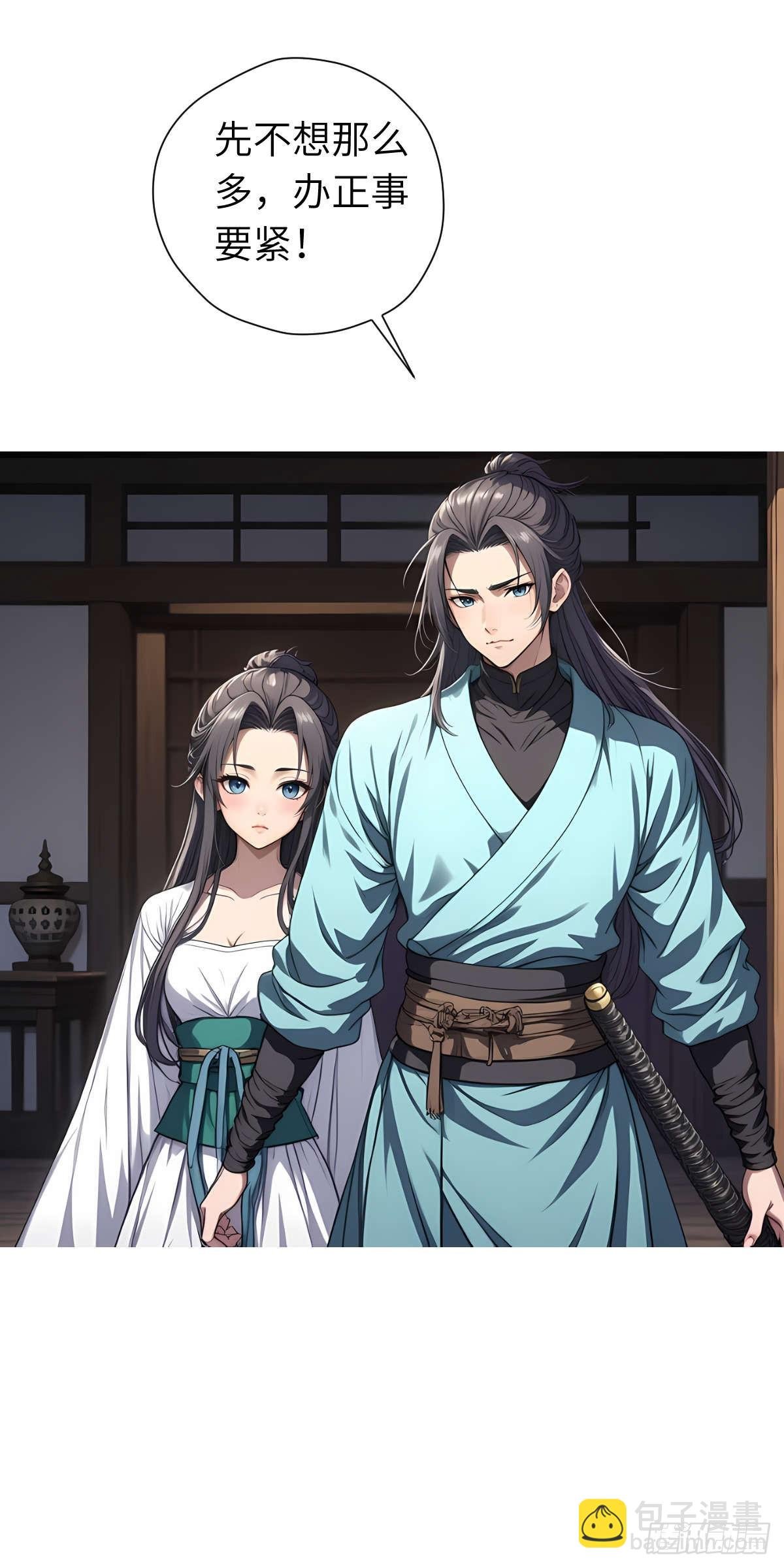 第007话：主人