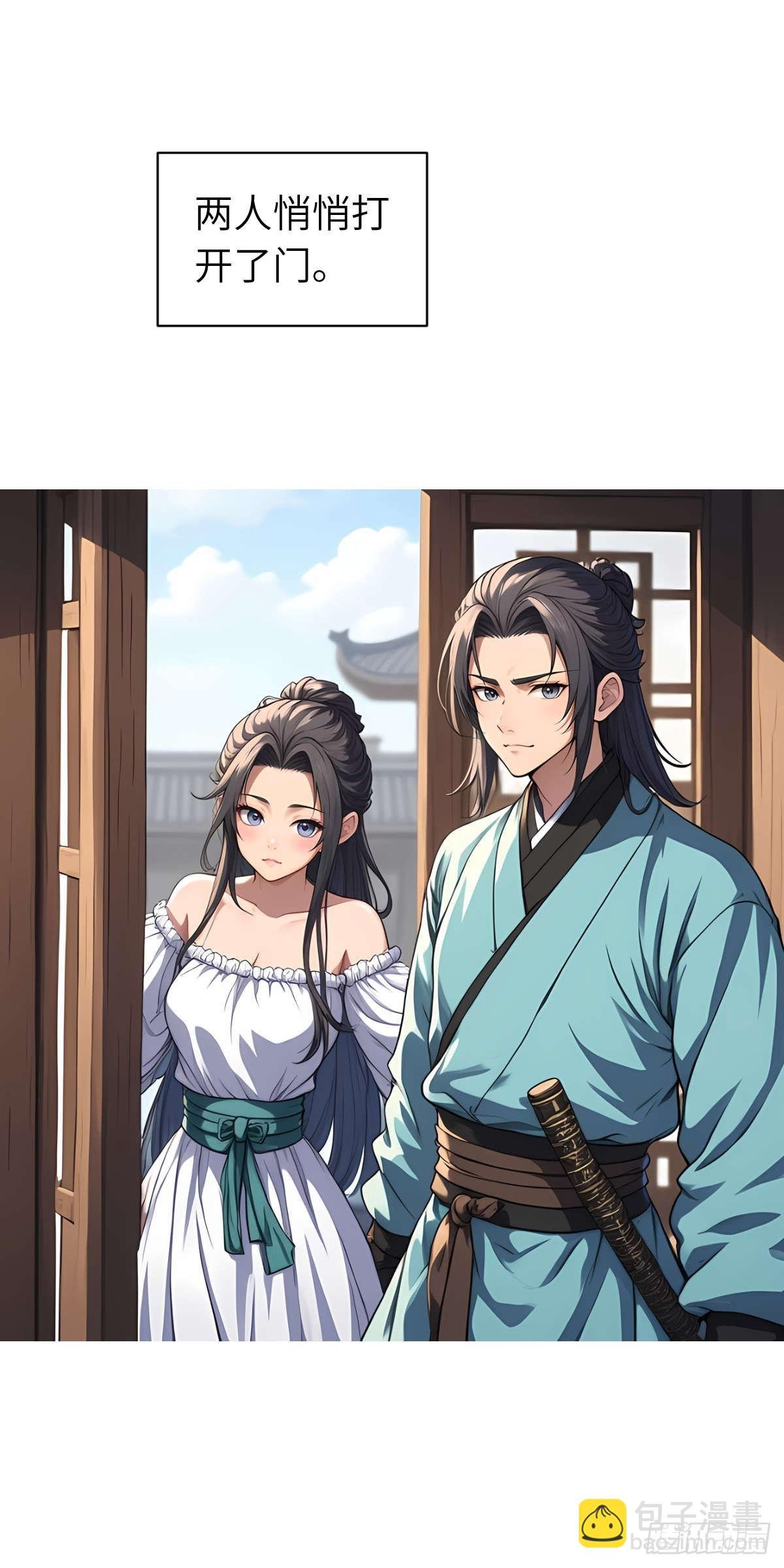 第007话：主人