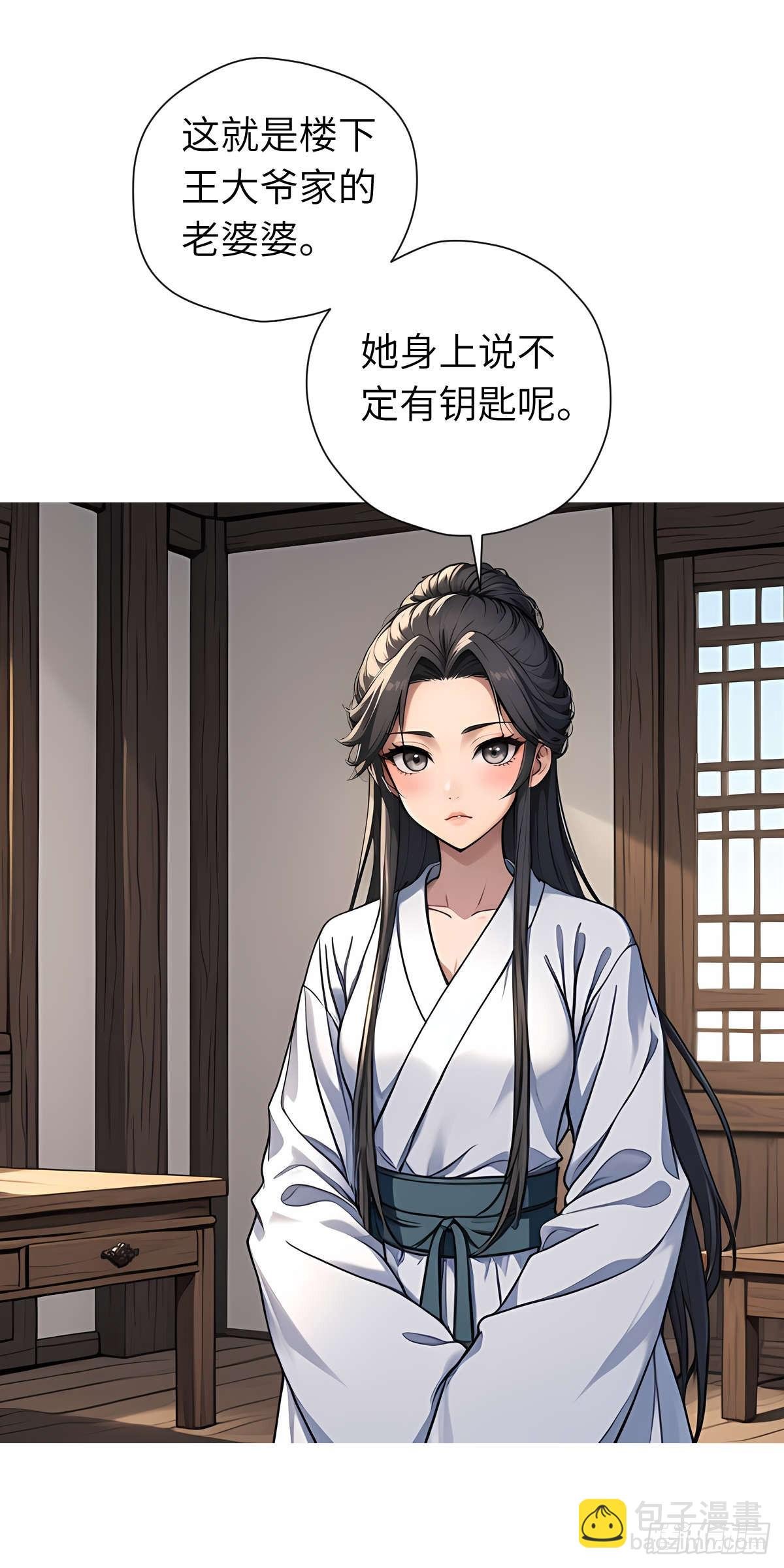 第007话：主人