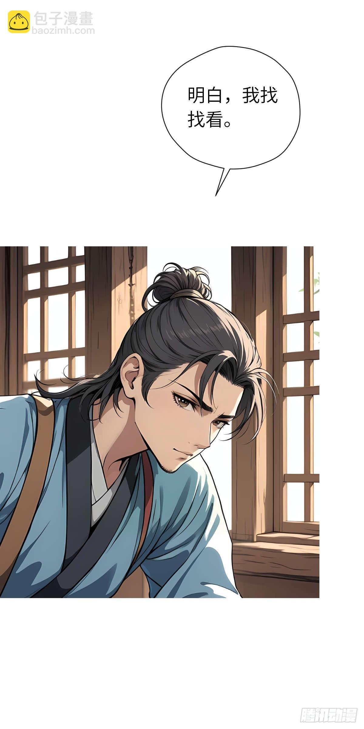 第007话：主人