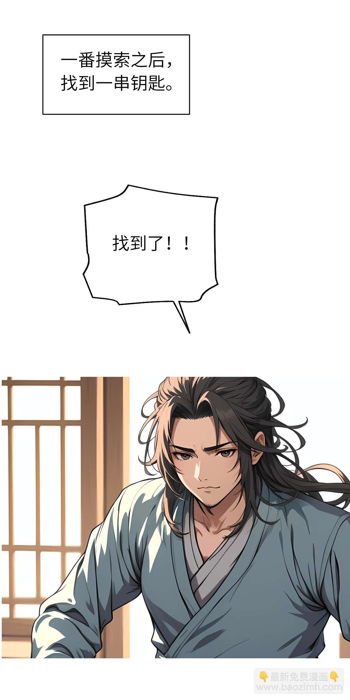 第007话：主人
