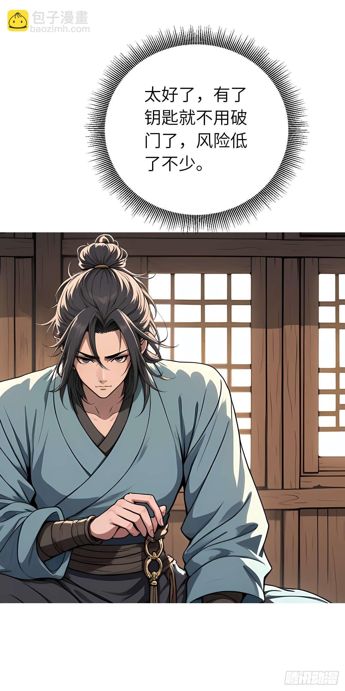第007话：主人