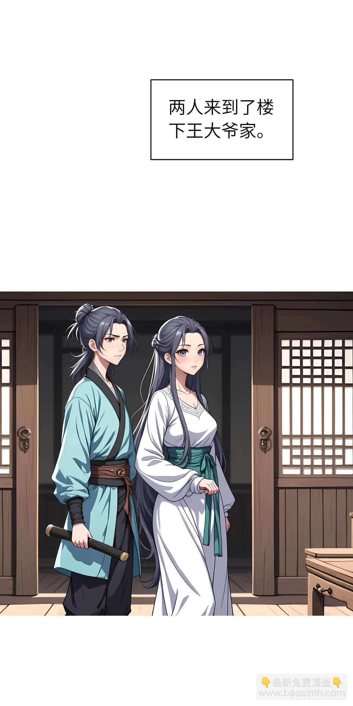 第007话：主人