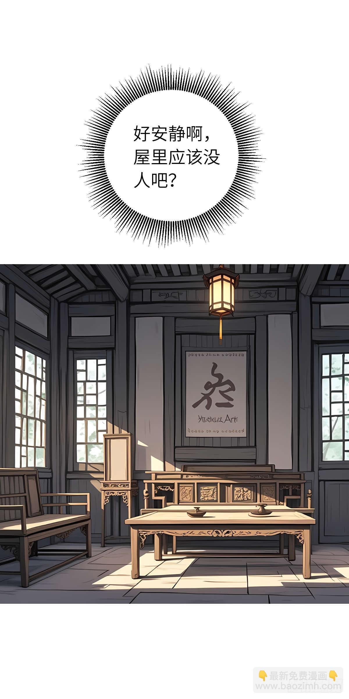 第007话：主人