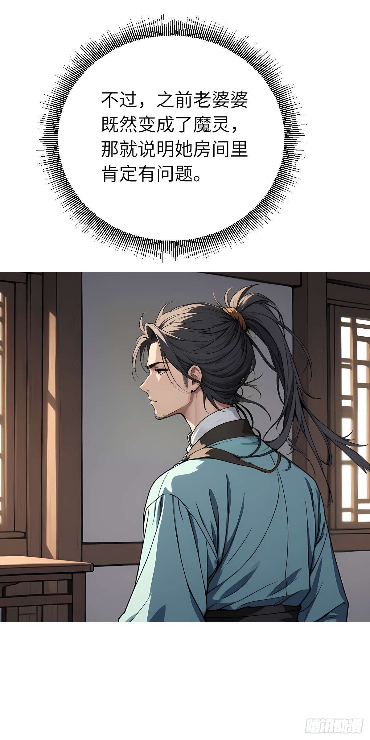 第007话：主人
