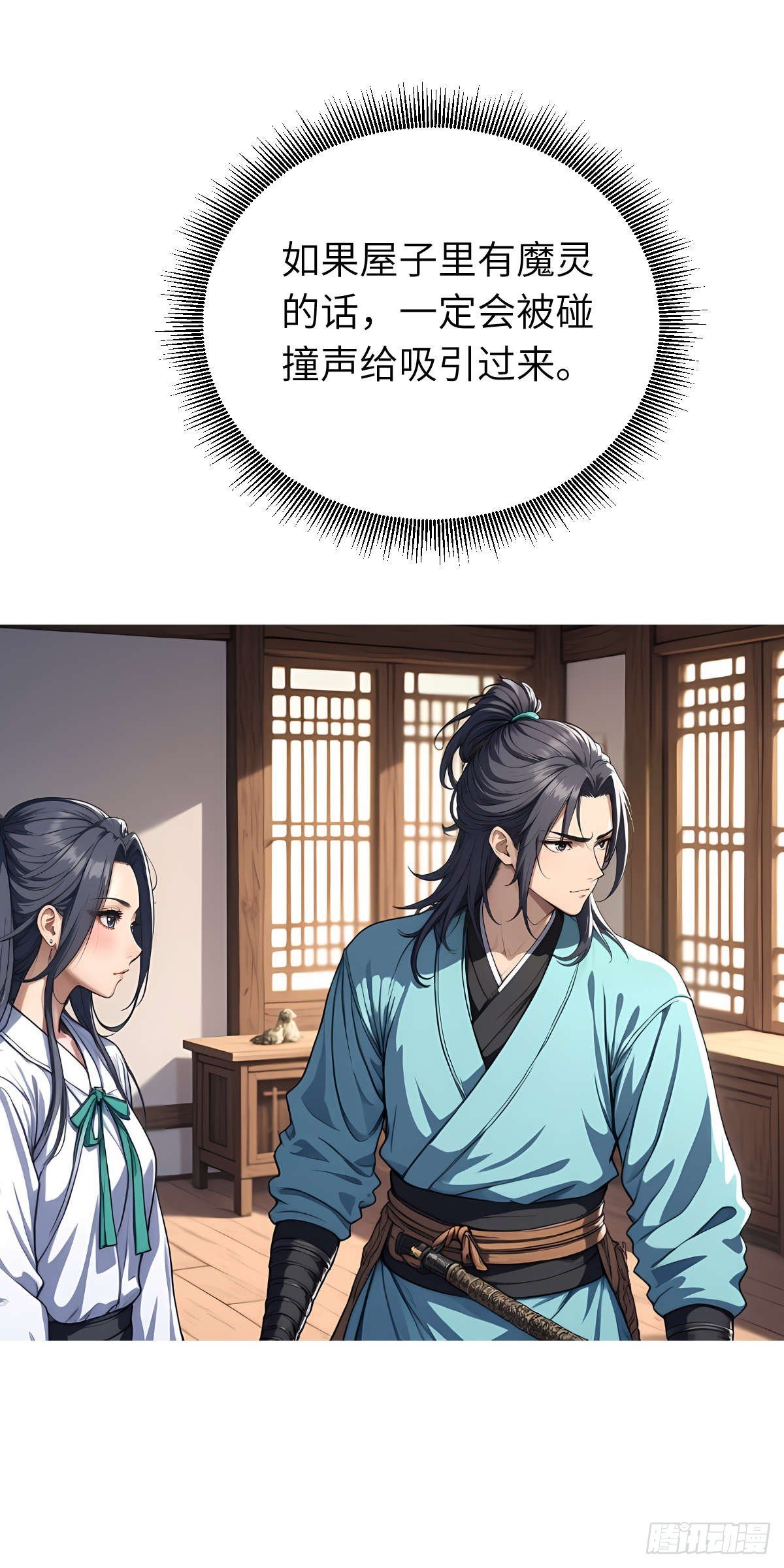 第007话：主人