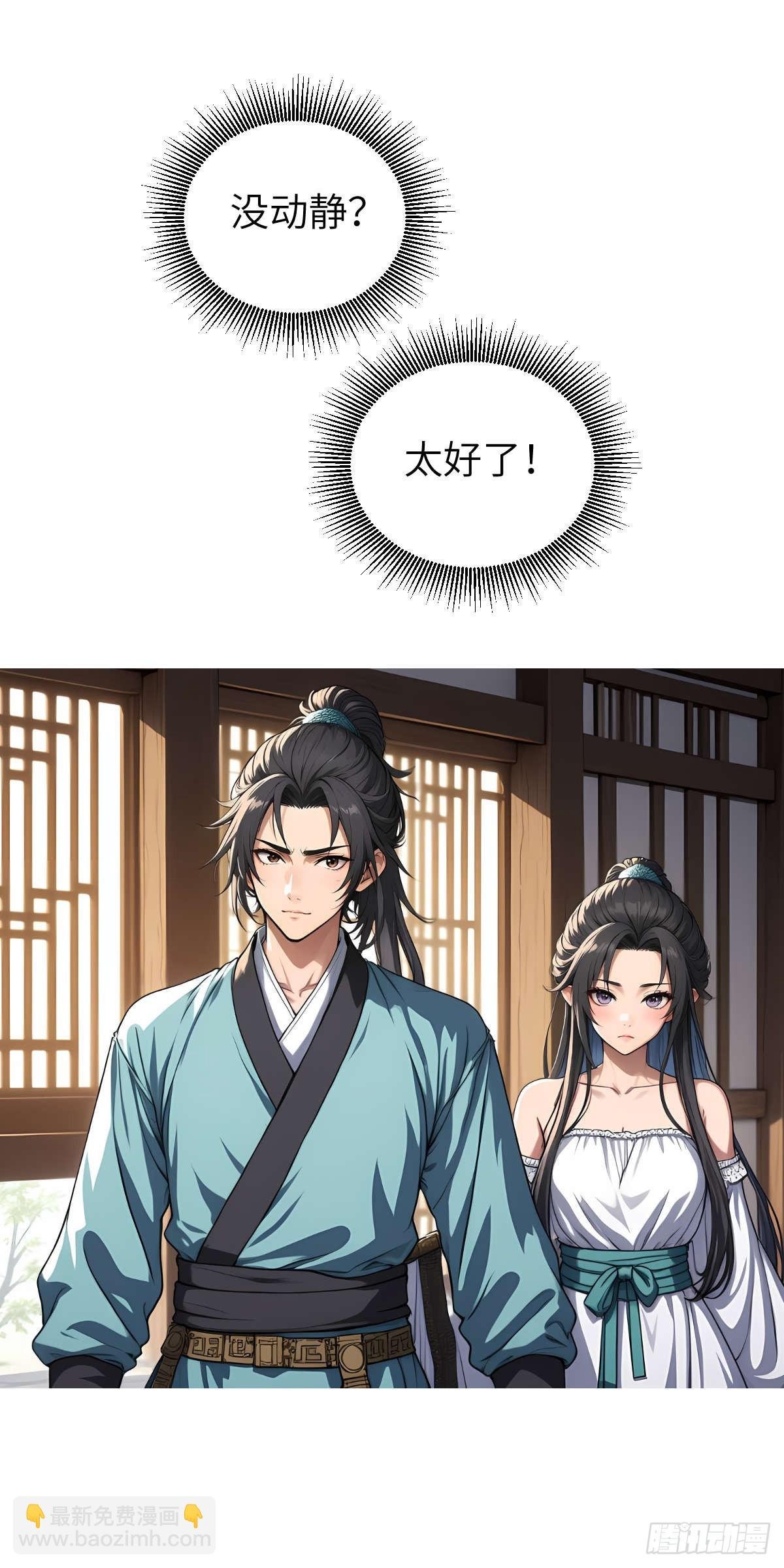 第007话：主人