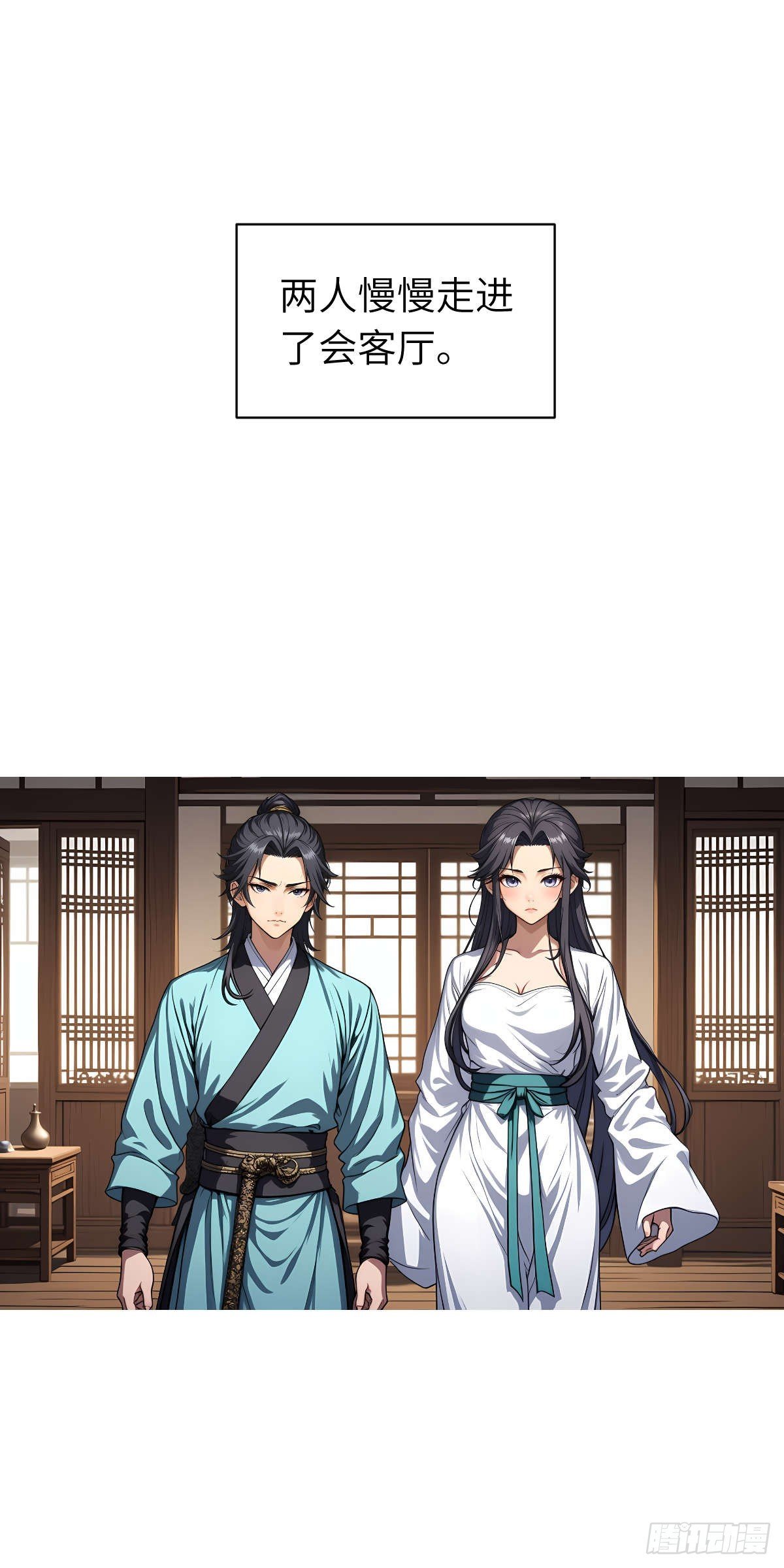 第007话：主人