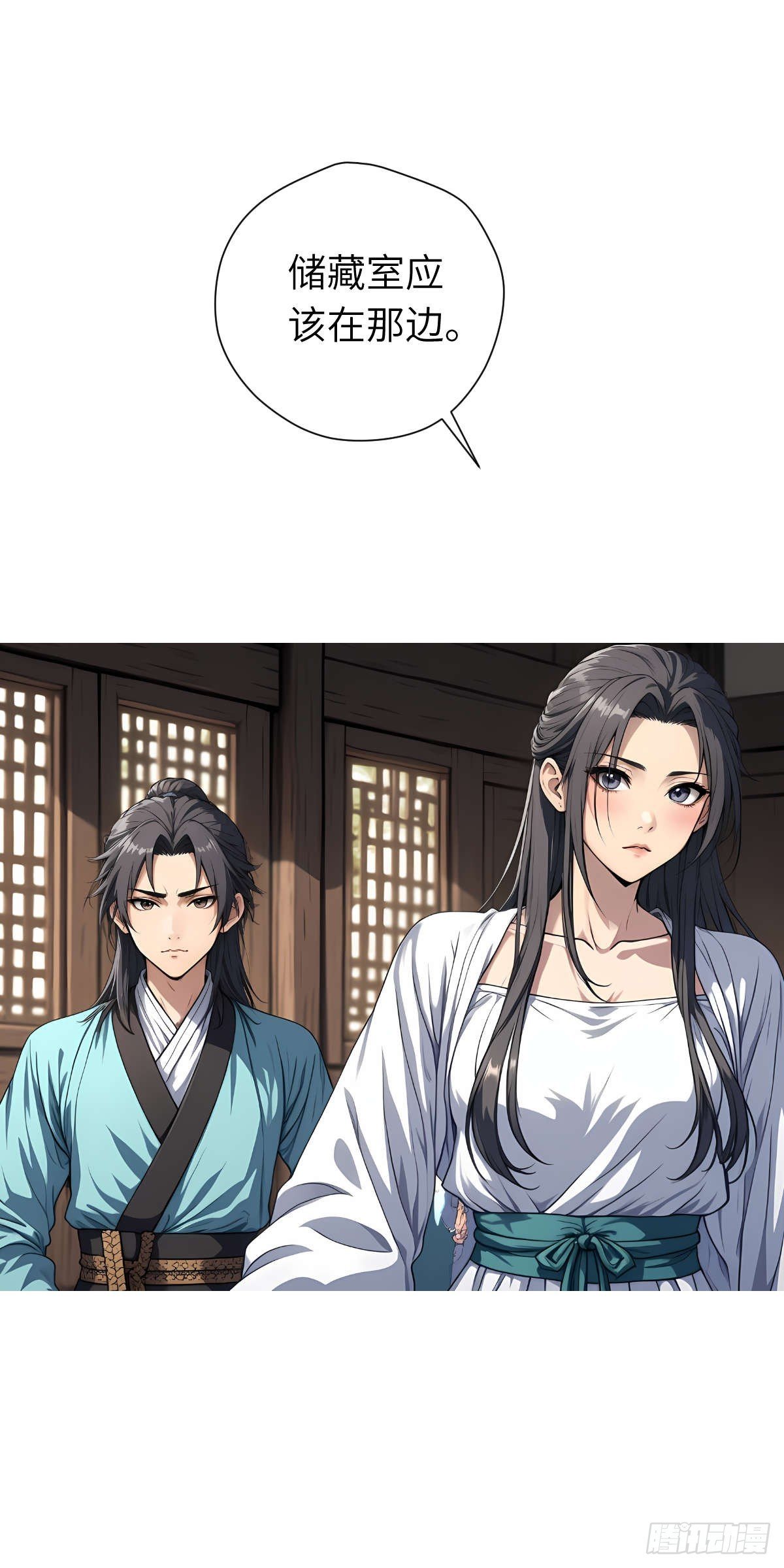 第007话：主人