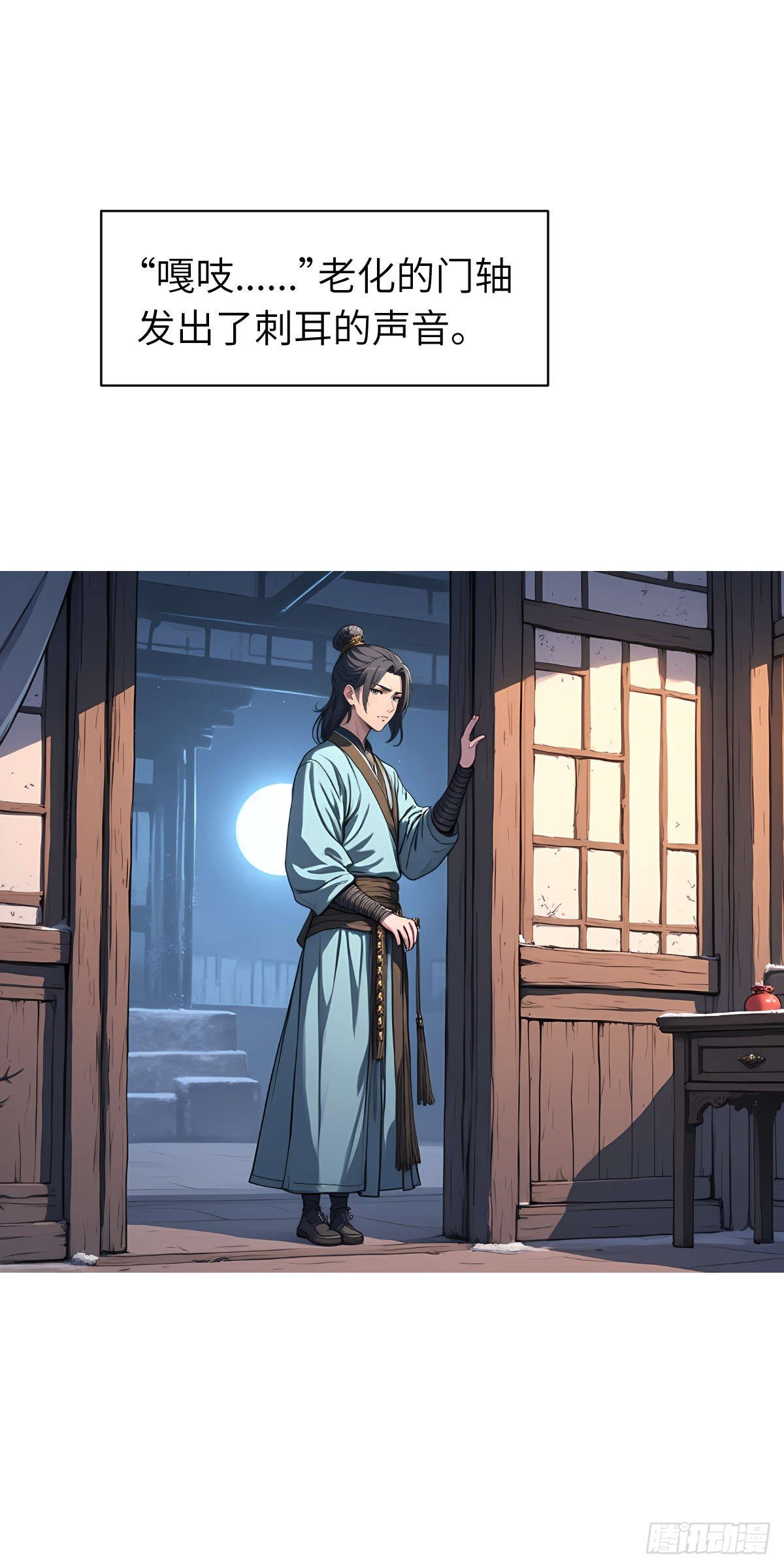 第007话：主人