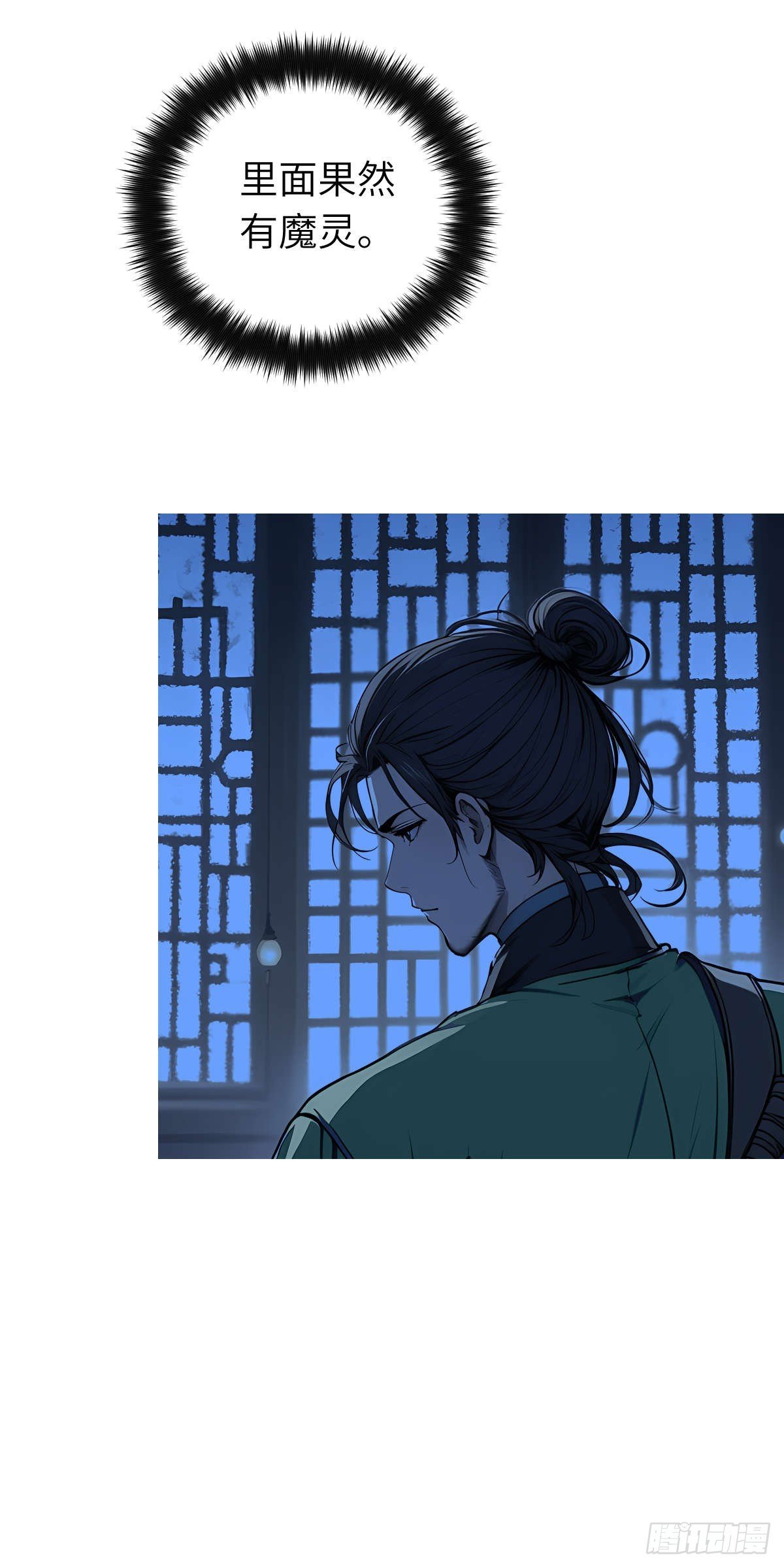 第007话：主人