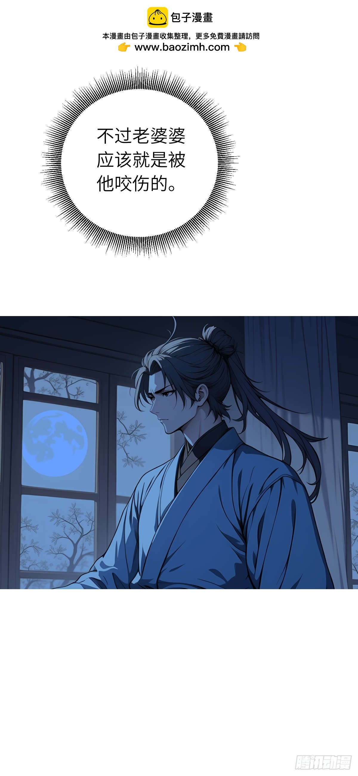 第007话：主人