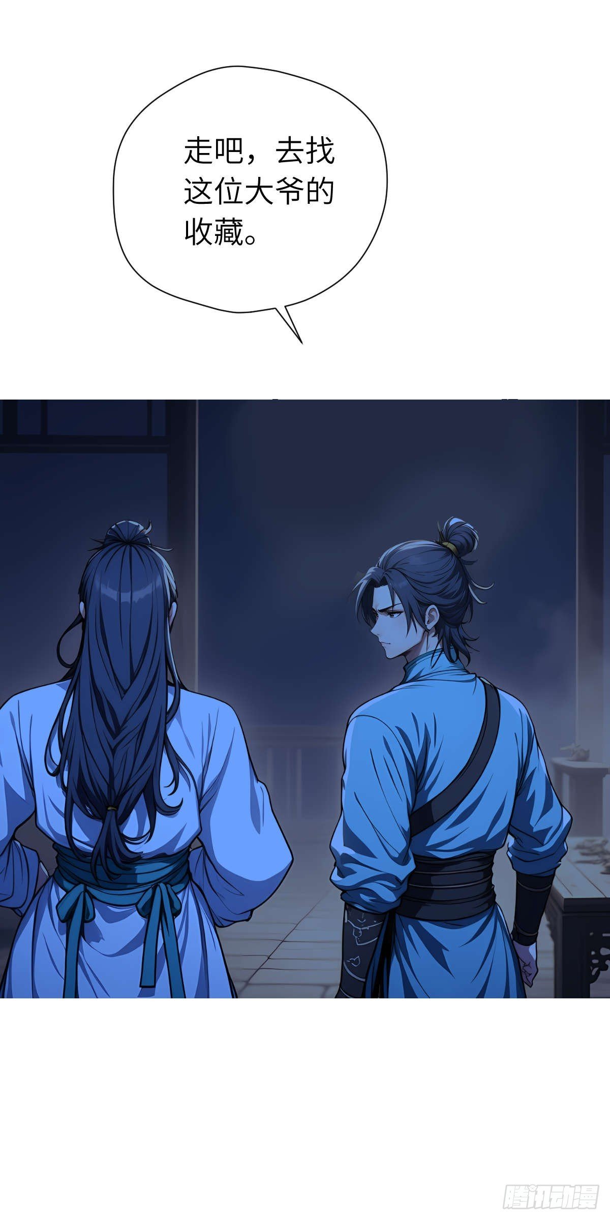 第007话：主人