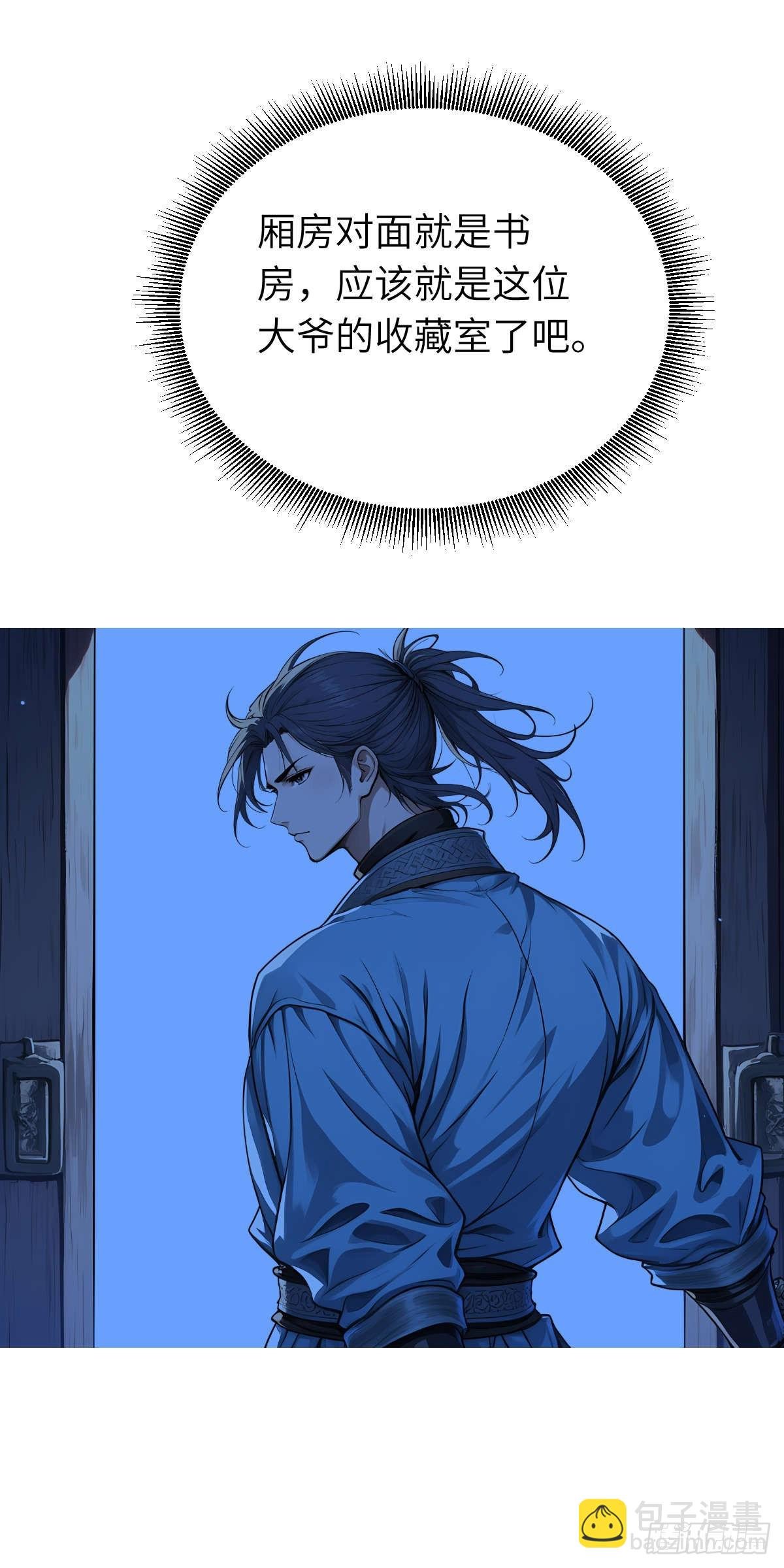 第007话：主人