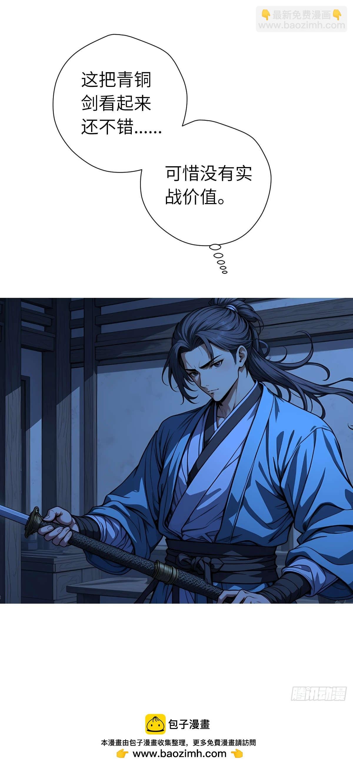 第007话：主人