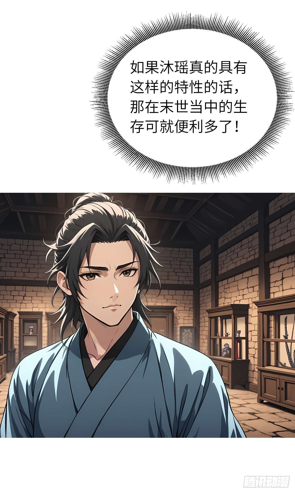 第008话：再次进食