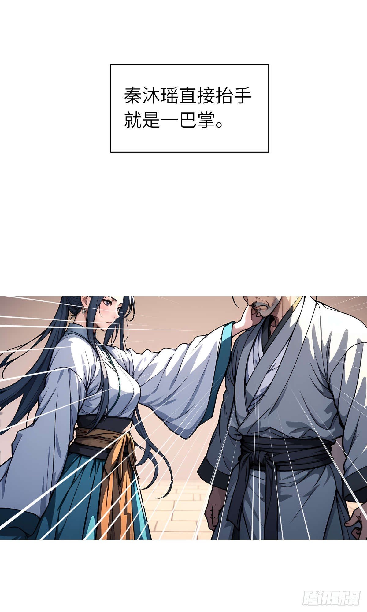 第008话：再次进食