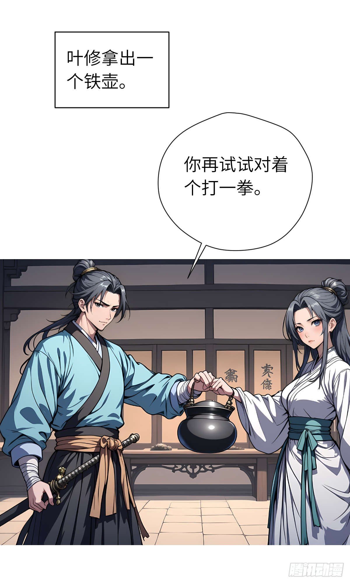 第008话：再次进食