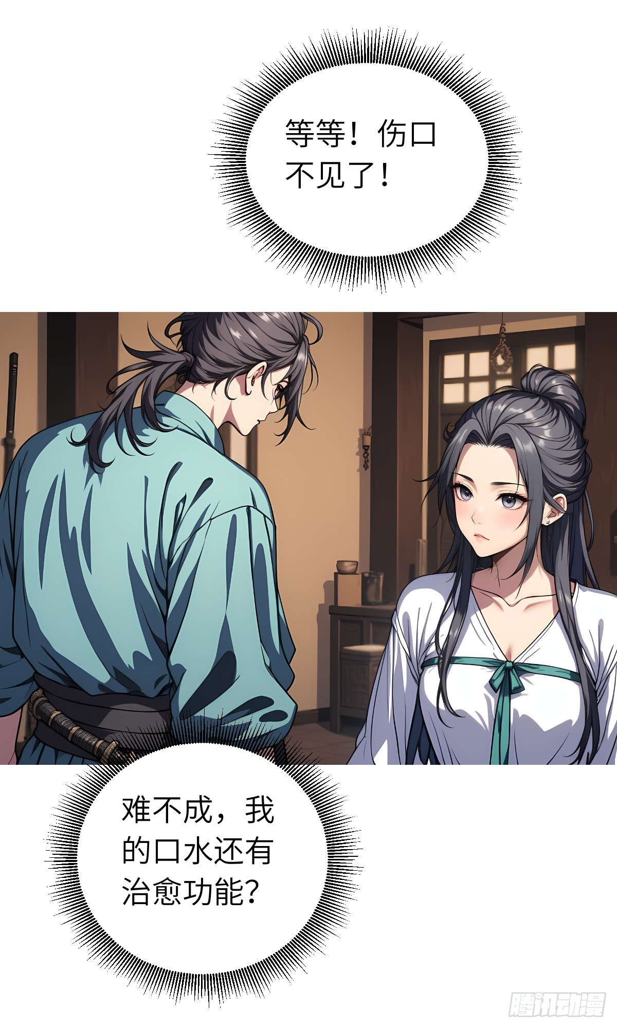 第008话：再次进食
