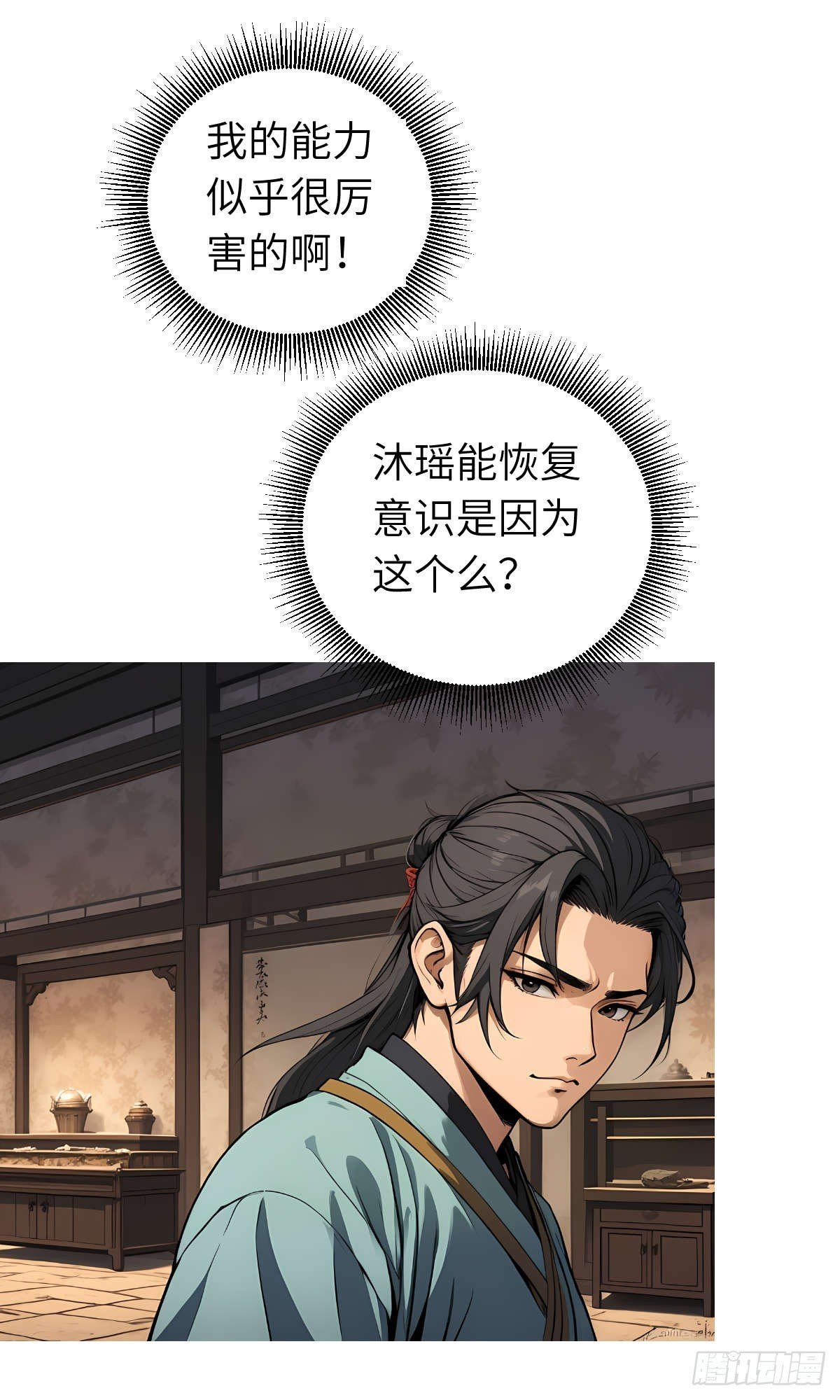 第008话：再次进食