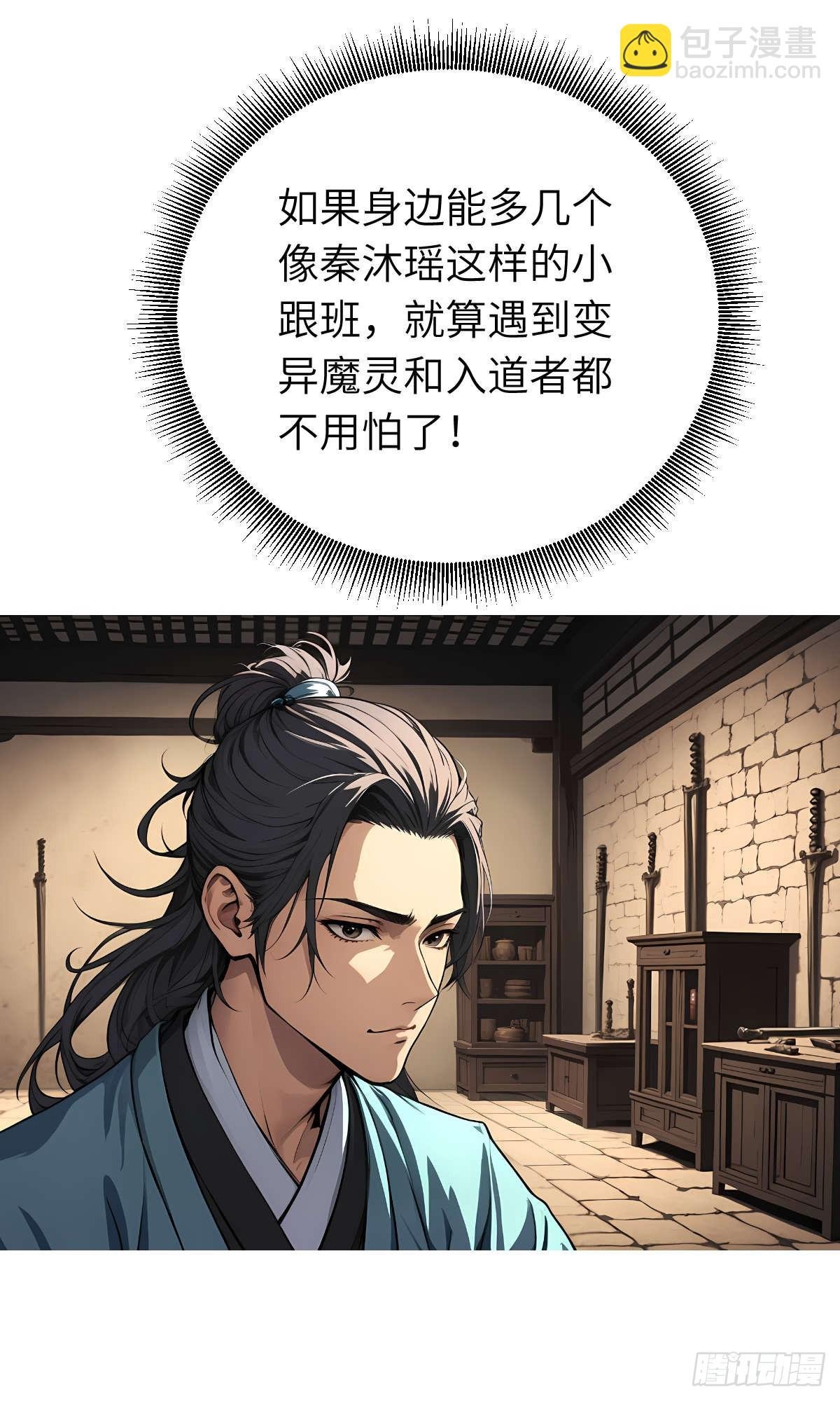 第008话：再次进食