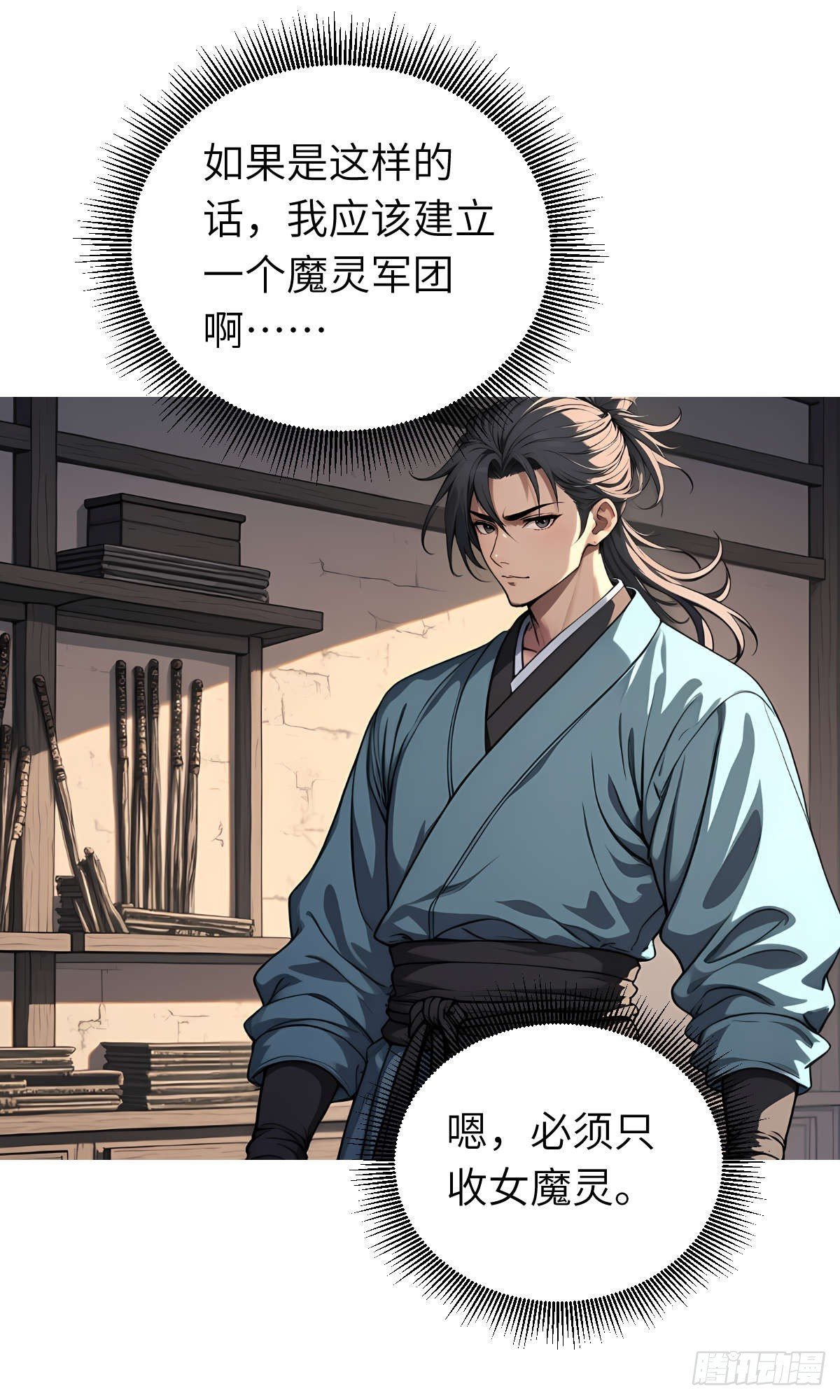 第008话：再次进食