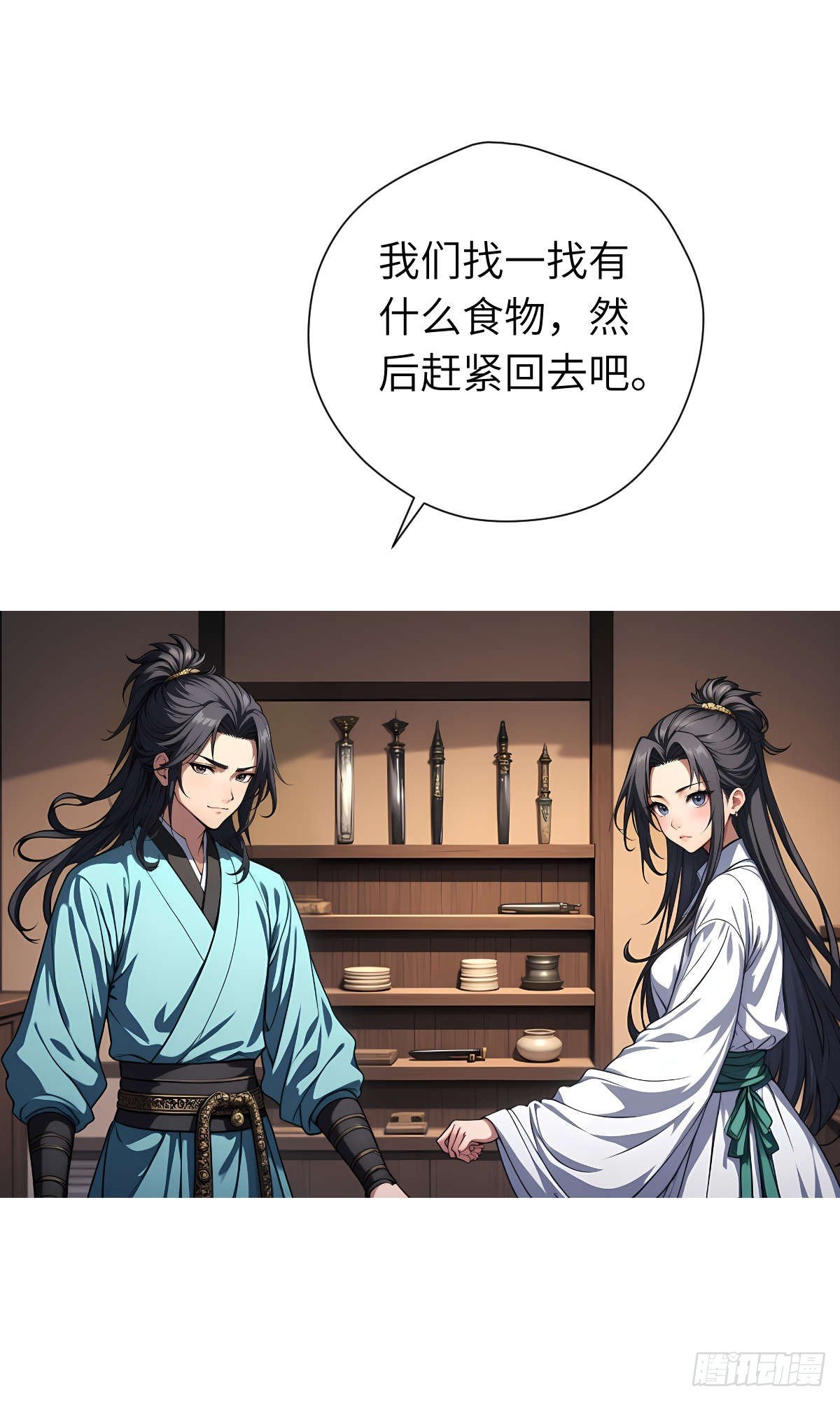 第008话：再次进食