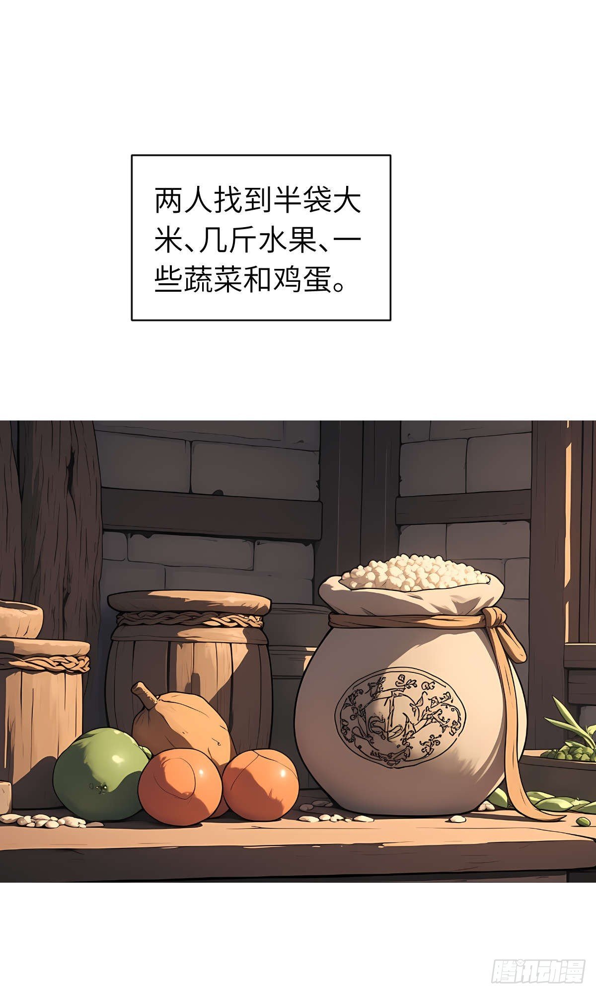 第008话：再次进食