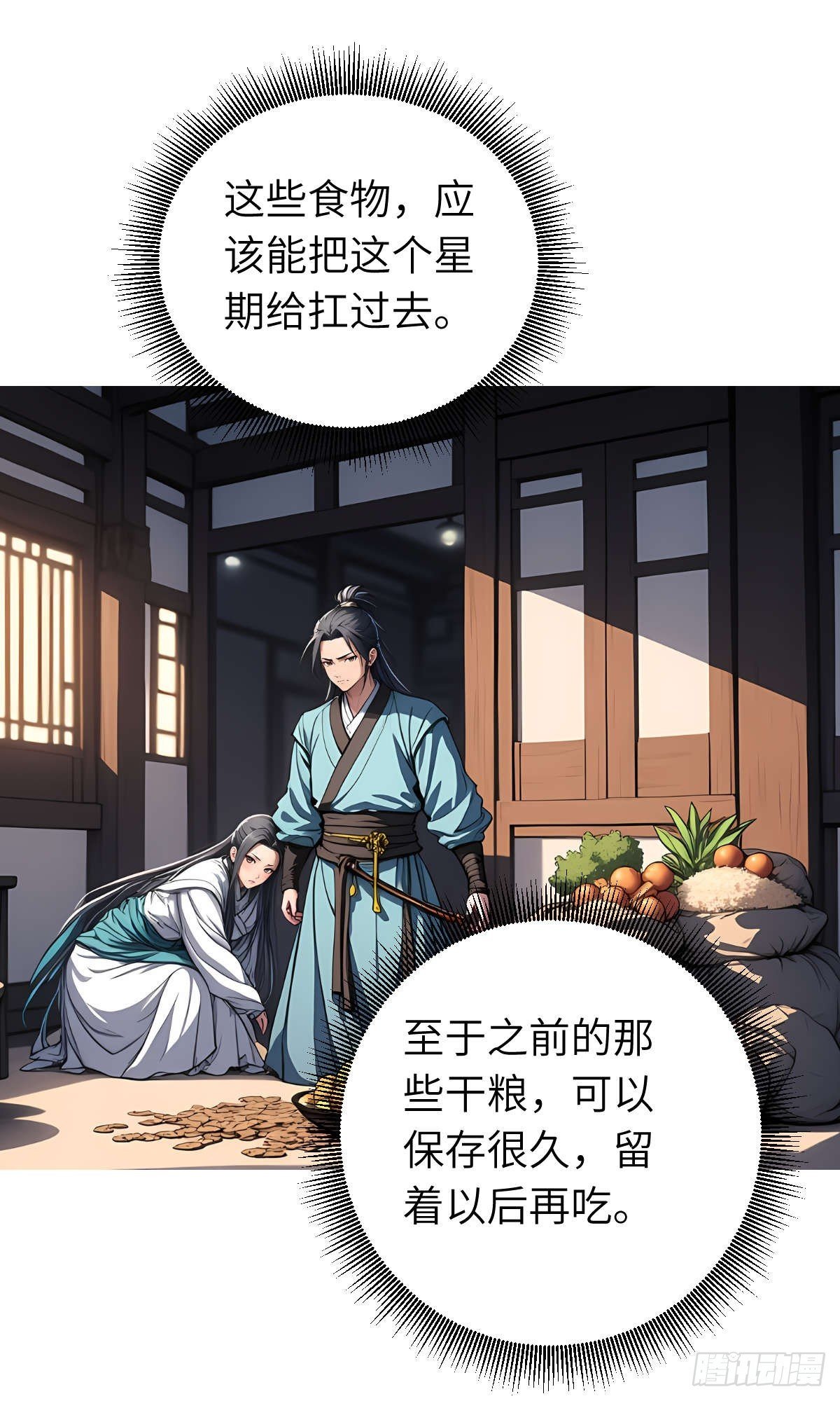 第008话：再次进食