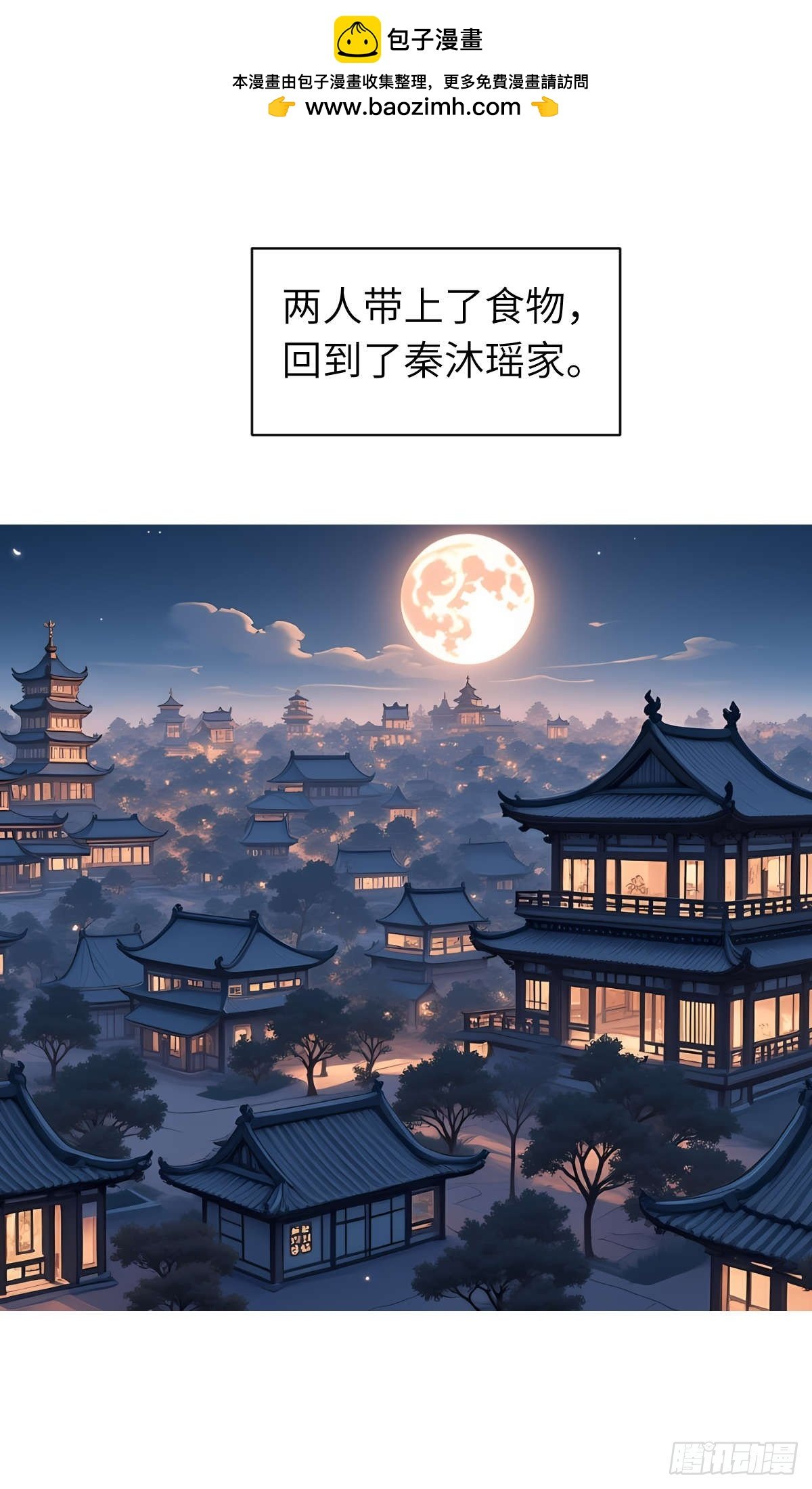 第008话：再次进食