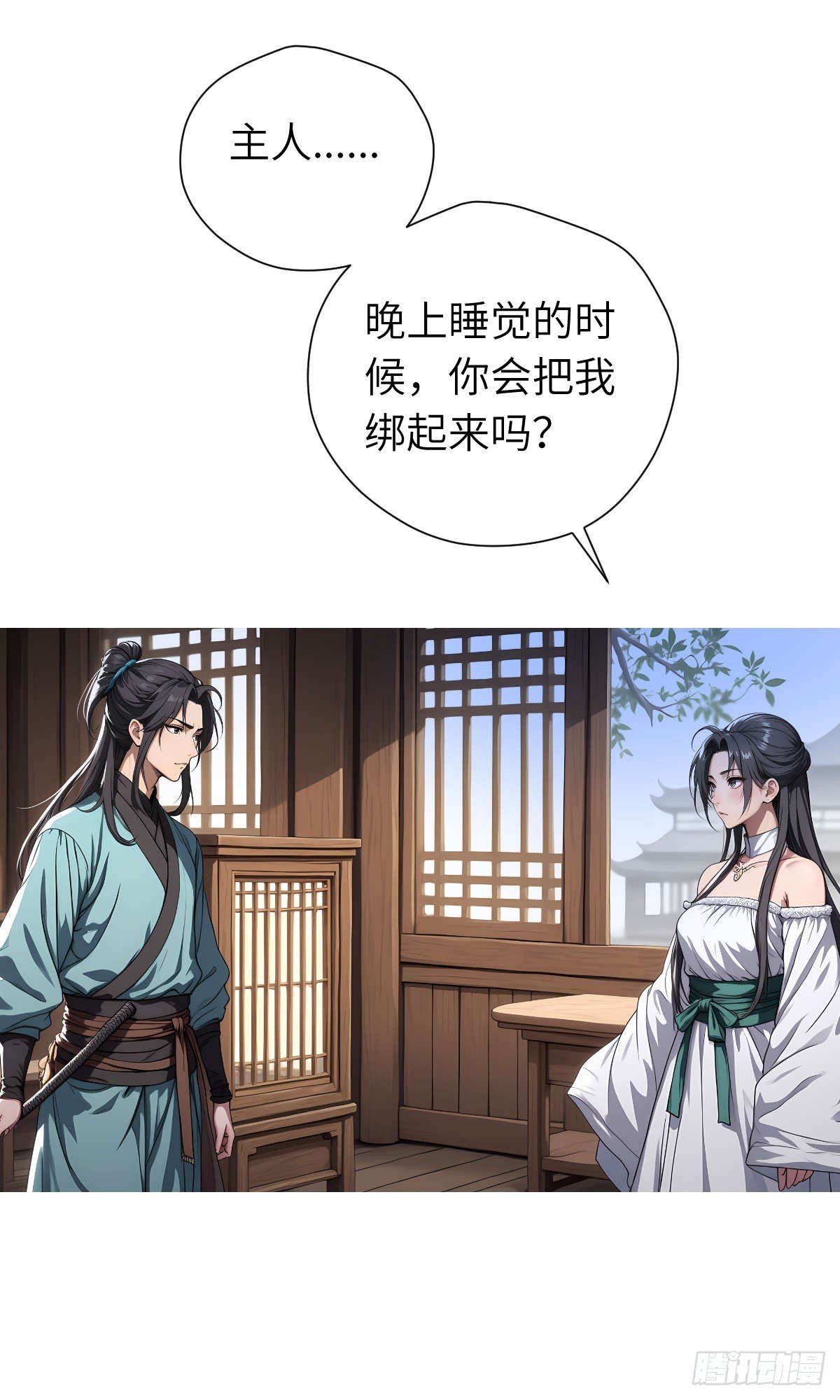 第008话：再次进食