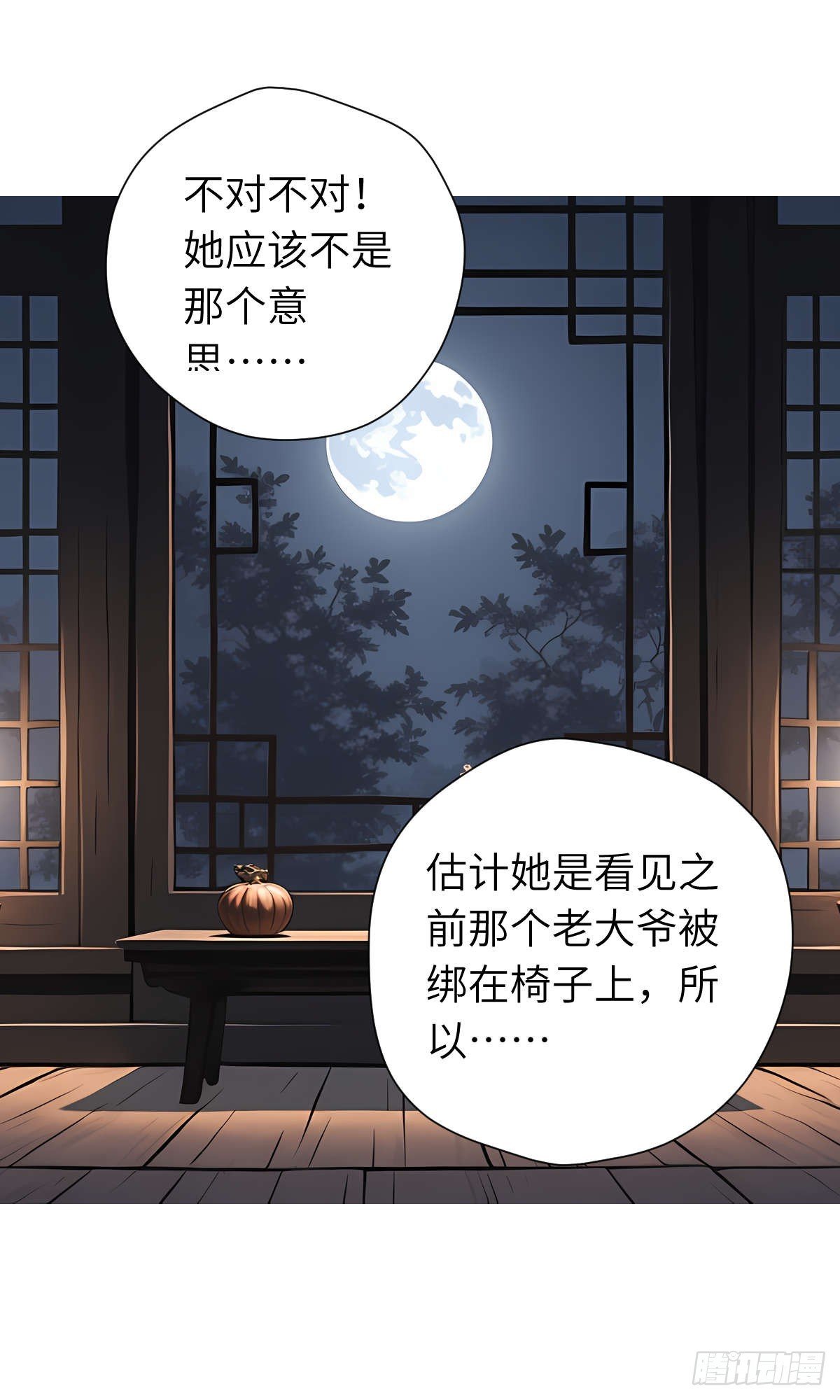 第008话：再次进食