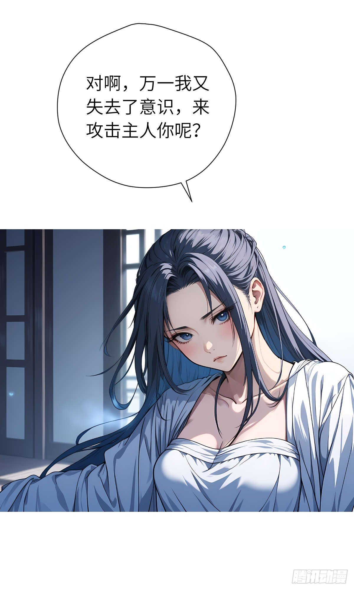 第008话：再次进食