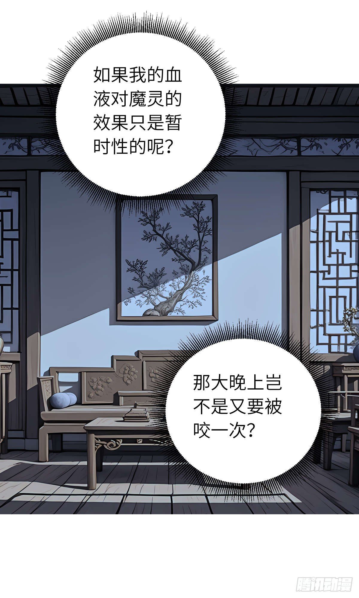 第008话：再次进食