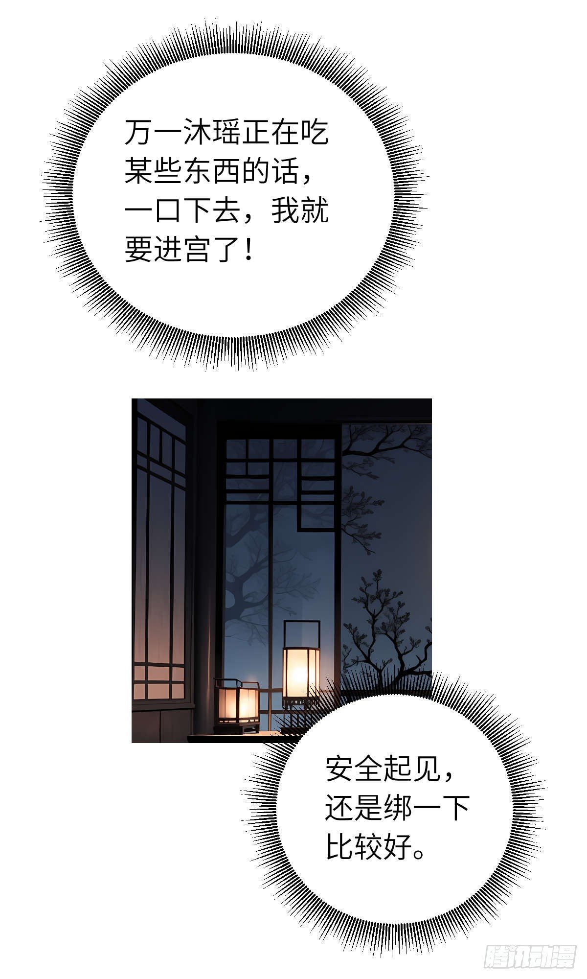 第008话：再次进食