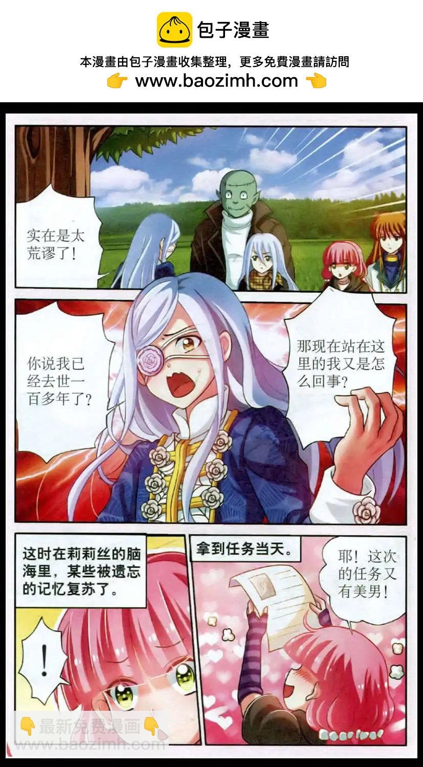 第10话 魂归何处